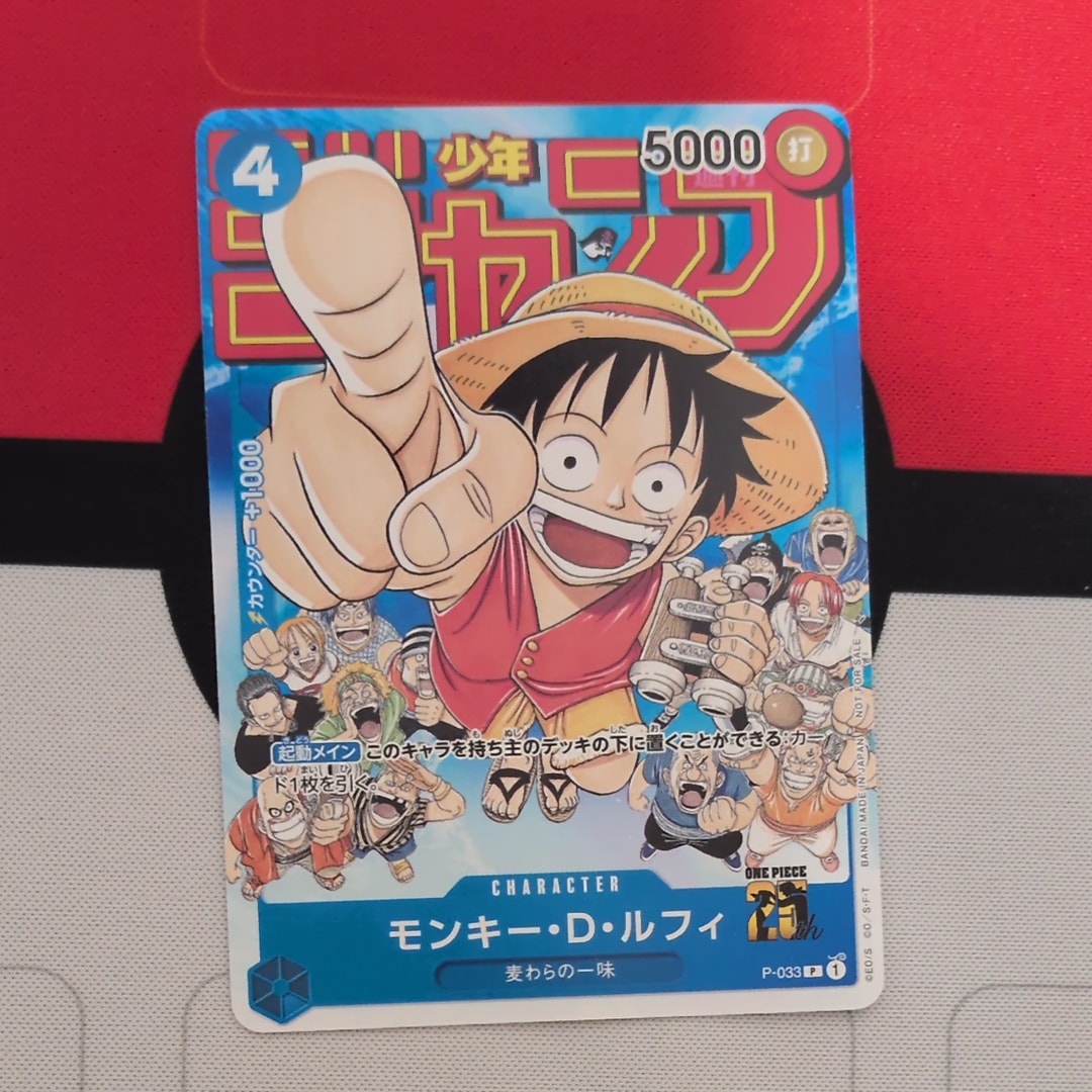 モンキー・D・ルフィ [P-033]  (週刊少年ジャンプ2023年1月7日号 付録)