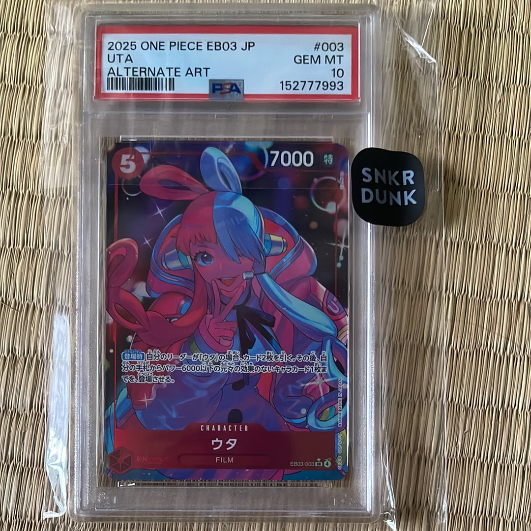 ウタ SR-P [EB03-003](エクストラブースター「ワンピース ヒロインズエディション」)