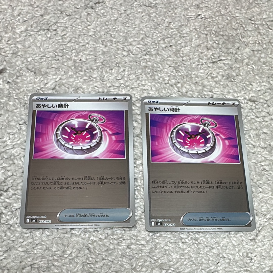 あやしい時計 :ミラー [MC 632/742](スタートデッキ100「バトルコレクション」)