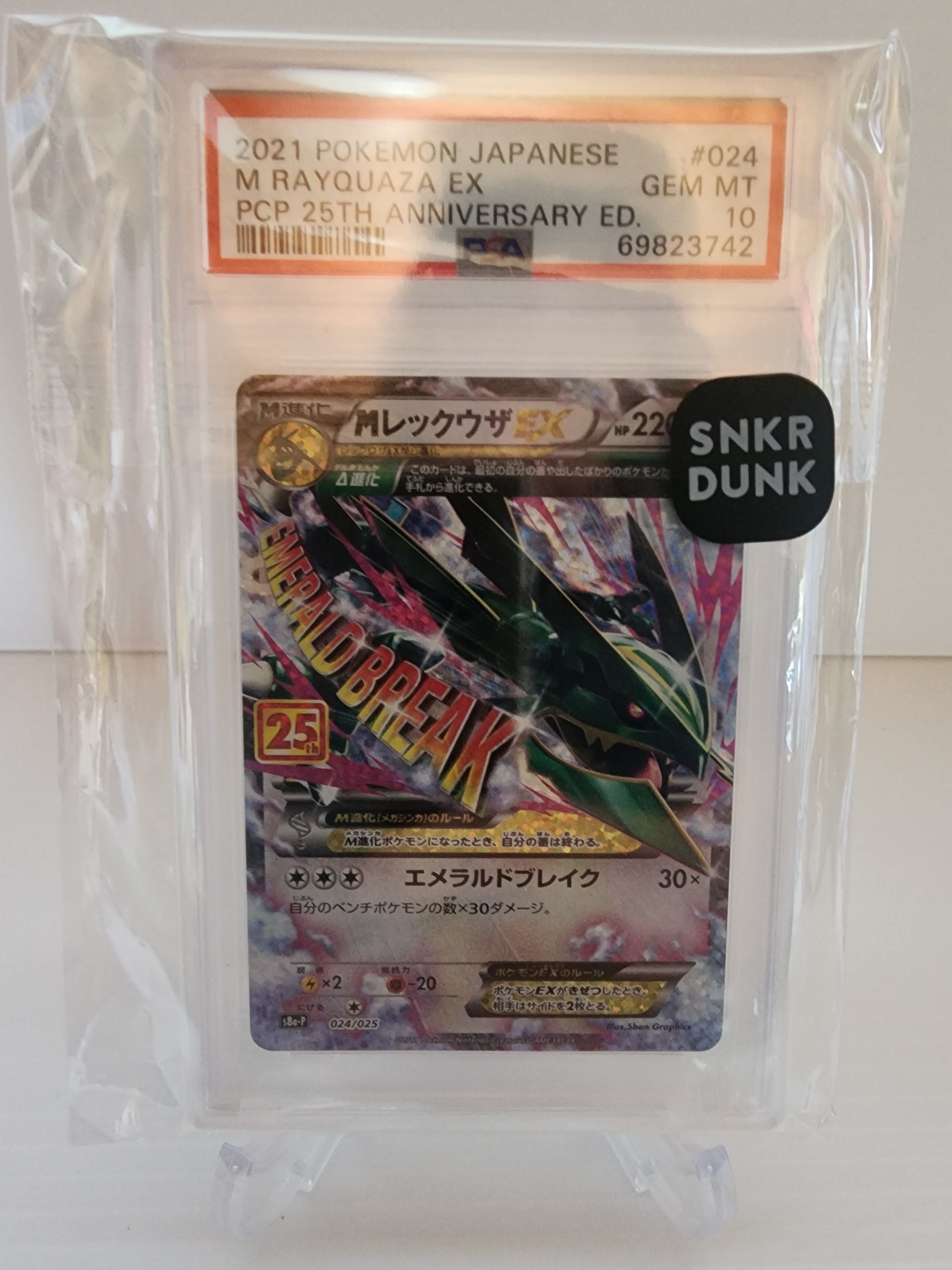 レックウザEX SR レックウザEX(085/078 SR) | SR | ドラゴンスター ネット買取