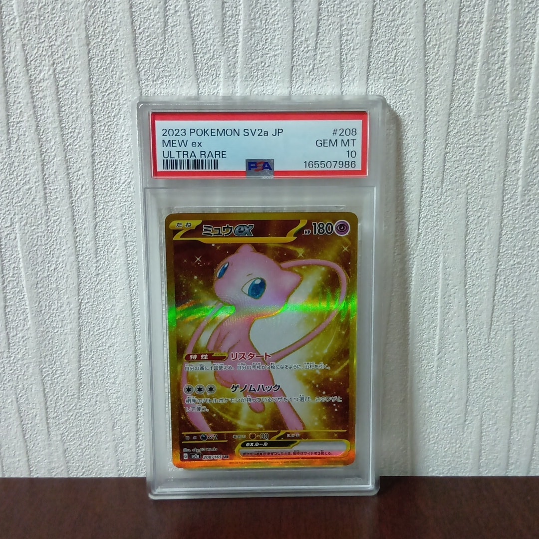 ミュウex UR[SV2a 208/165](強化拡張パック「ポケモンカード151」)通販