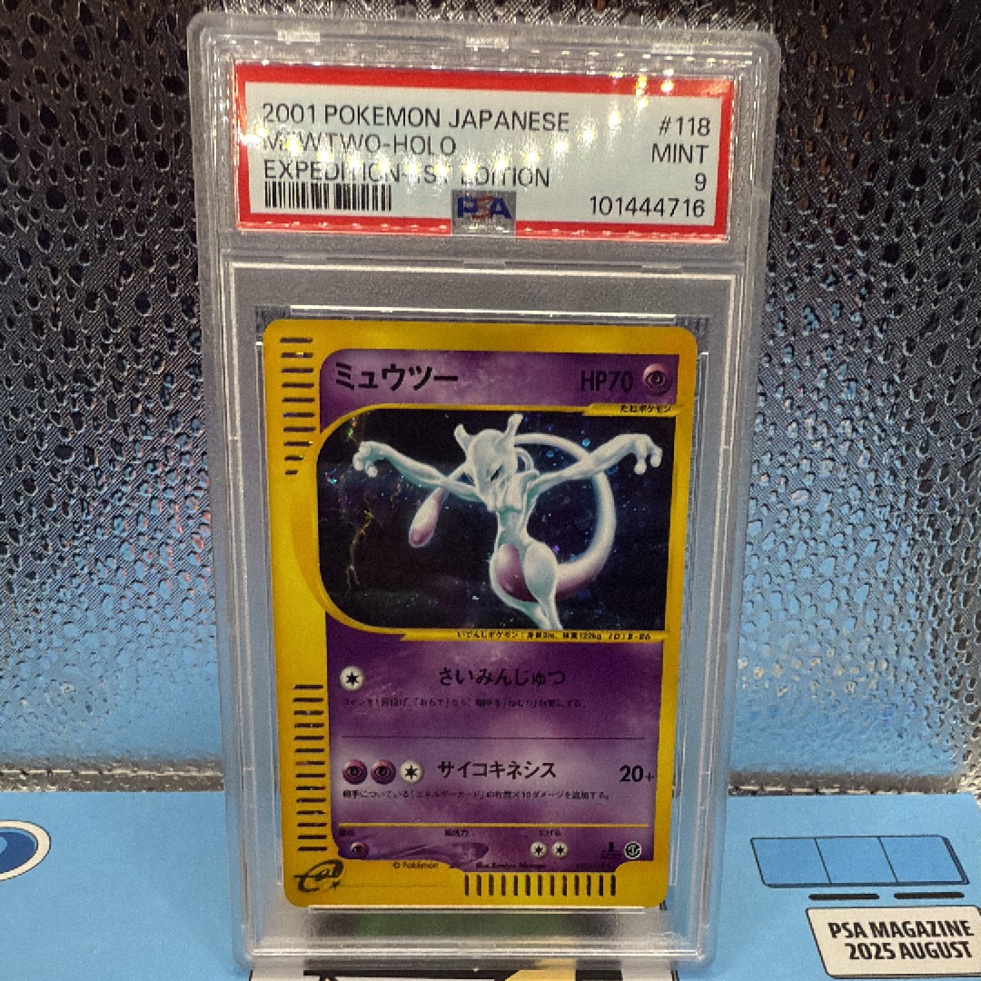PSA10】ミュウツー ☆ :1ED [e1 118/128](ポケモンカードe 第1弾「基本