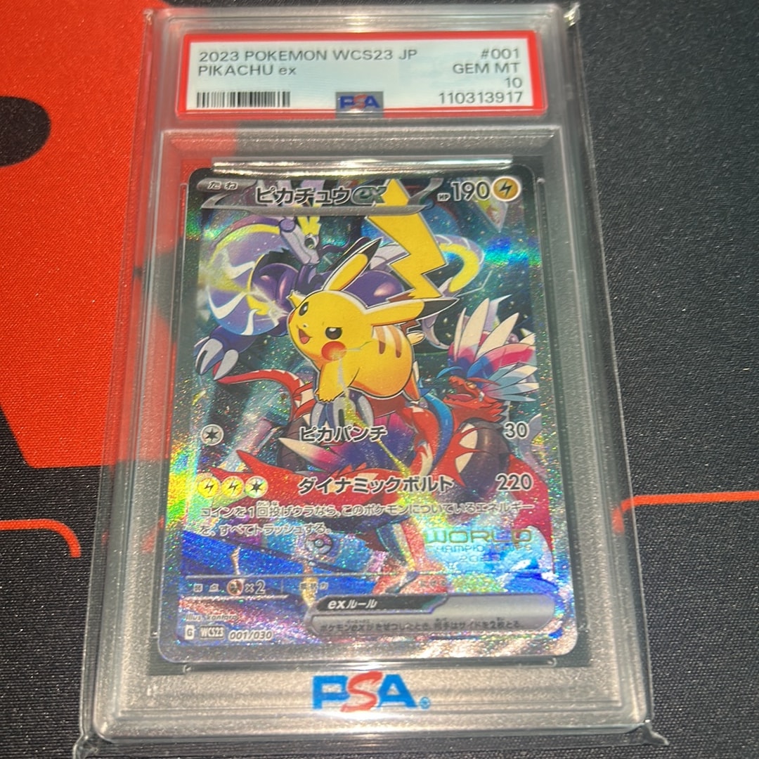 ピカチュウex [WCS23 001/030](ポケモンワールドチャンピオンシップス2023横浜 記念デッキ「ピカチュウ」)
