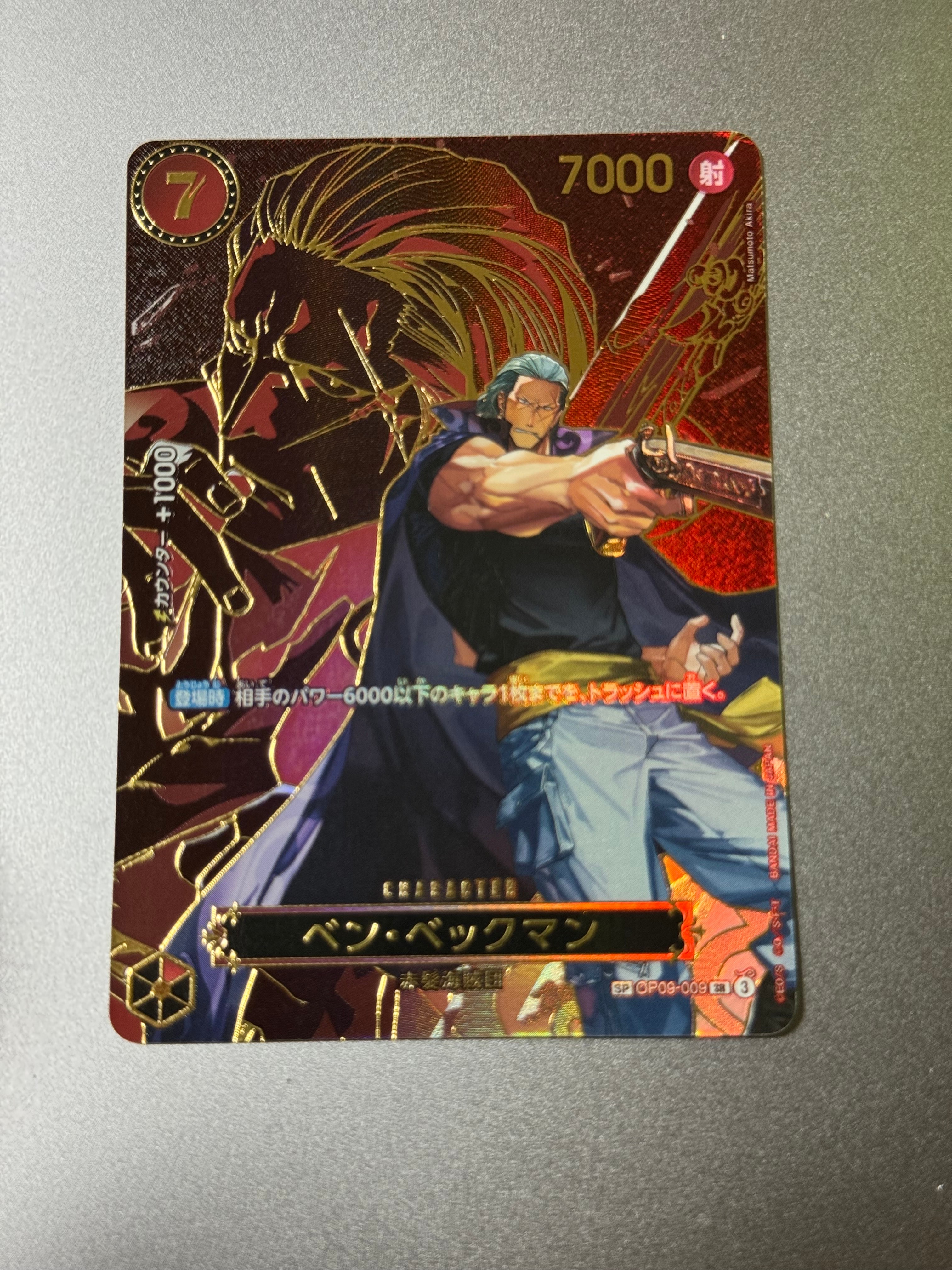 PSA10】ベン・ベックマン SR : エリア大会 上位記念品 [OP09-009