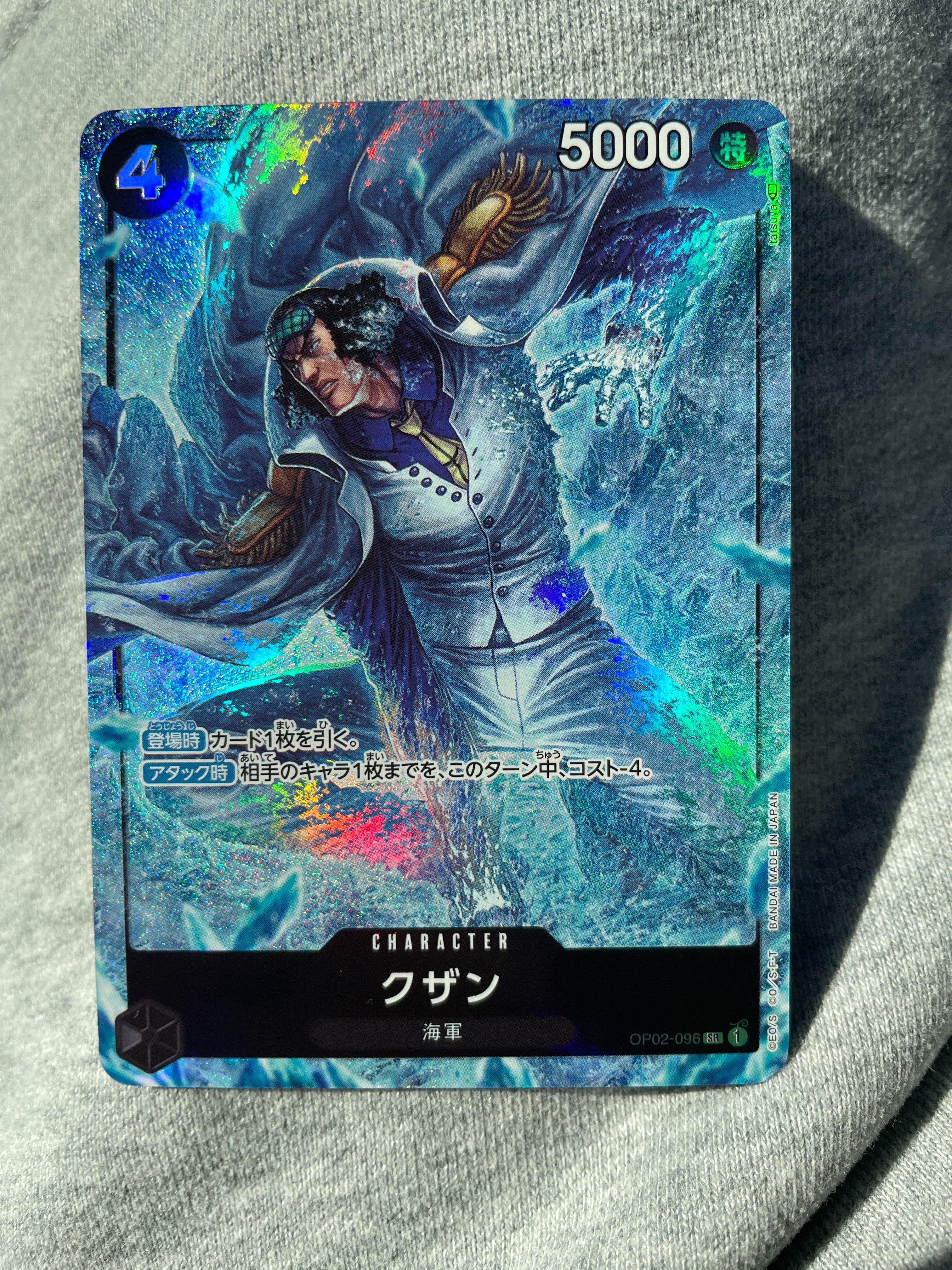 クザン SR-P [OP02-096] (ブースターパック頂上決戦)