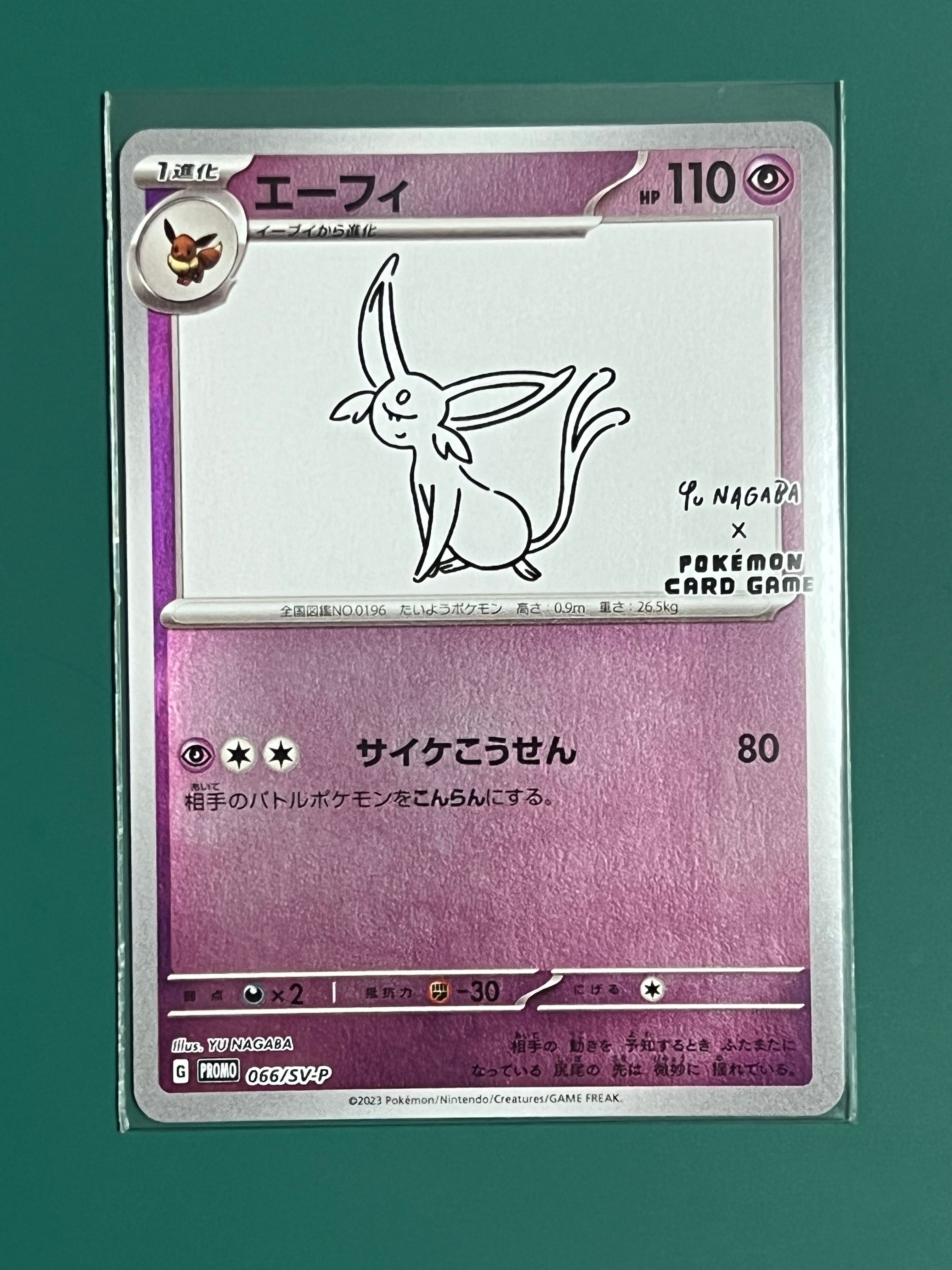 エーフィ: プロモ [SV-P 066](「YU NAGABA×ポケモンカードゲーム」プロモーションカード「SV-P」)