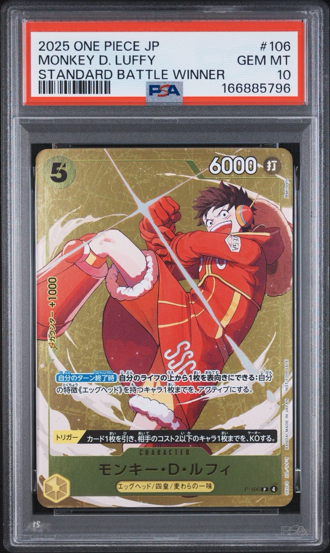 PSA10】モンキー・D・ルフィ P [P-106](プロモーションカード