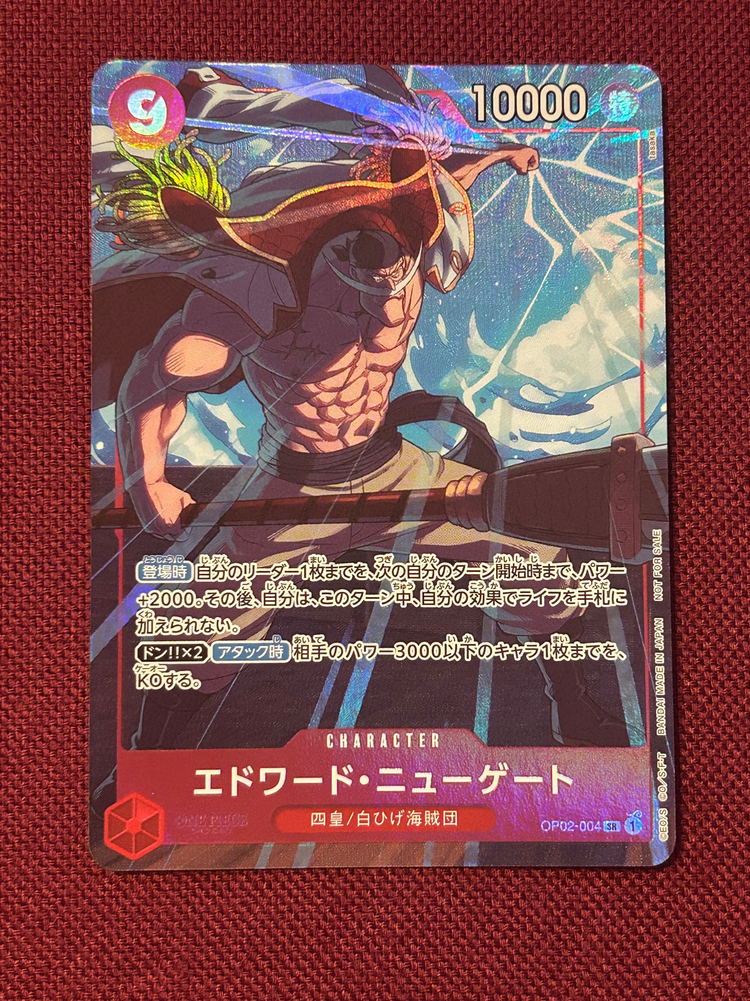 エドワード・ニューゲート SR [OP02-004](「プロモーションパック EX Vol.1」)