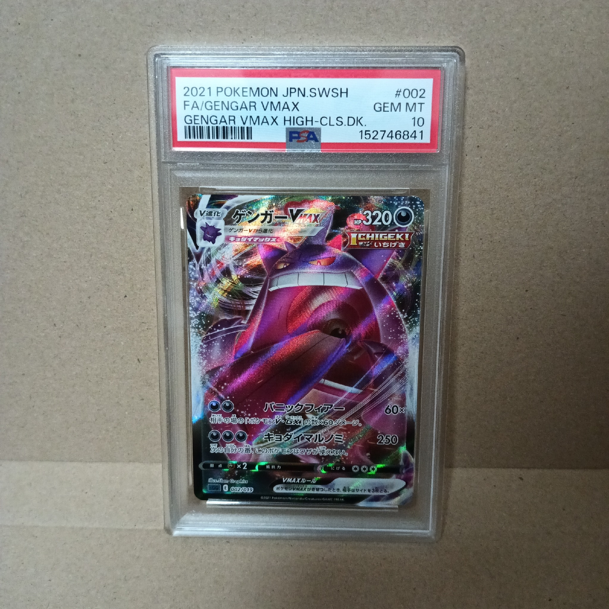 PSA9】キハダ SAR[SV1a 099/073](スカーレット＆バイオレット 拡張