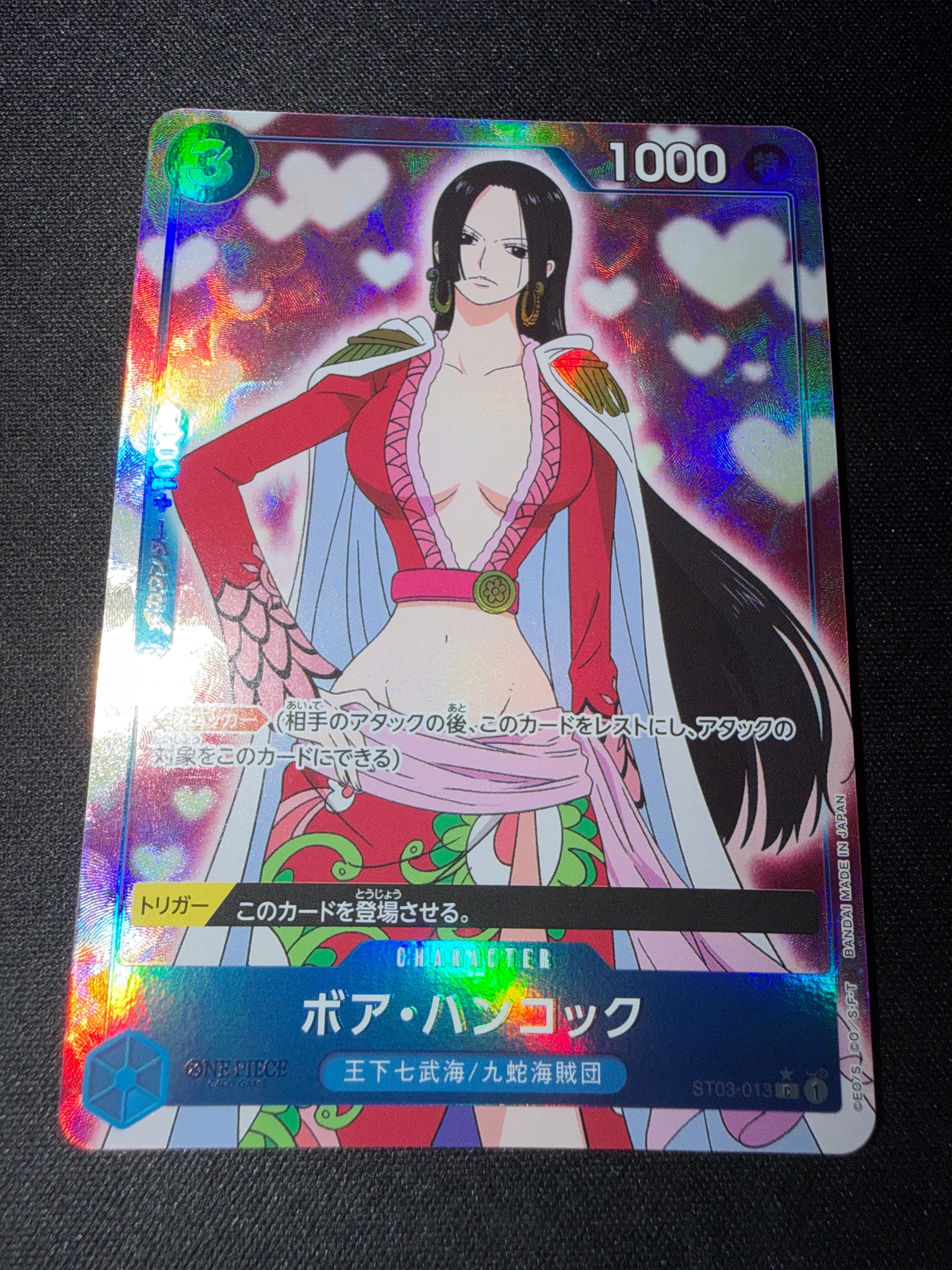 ボア・ハンコック C :フルアート [ST03-013](プレミアムブースター「ONE PIECE CARD THE BEST」)