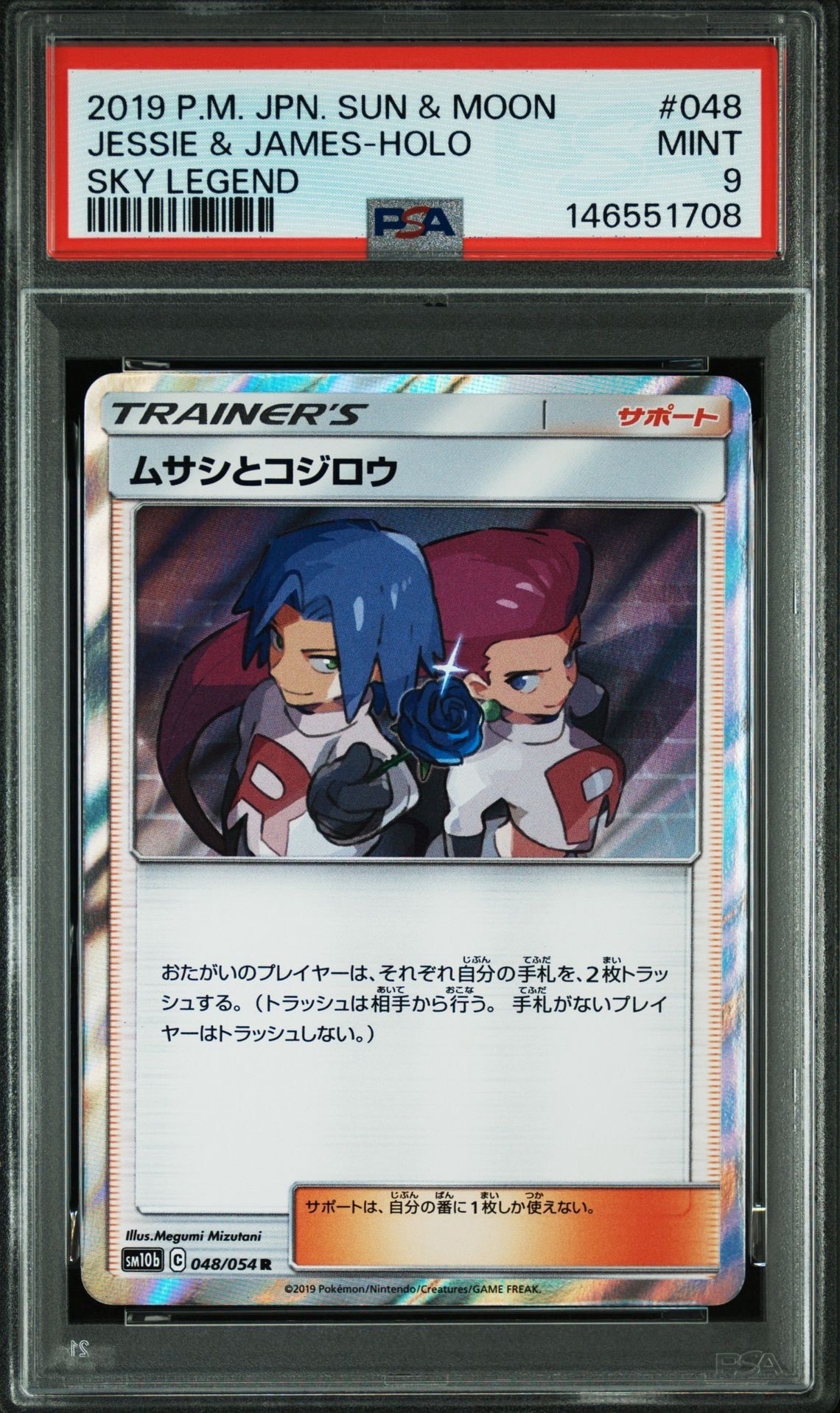 【PSA7】R団のフリーザー ex ロケット団ハーフデッキW R団のフリーザー ex 構築済みデッキ ロケット団ハーフデッキW - メルカリ