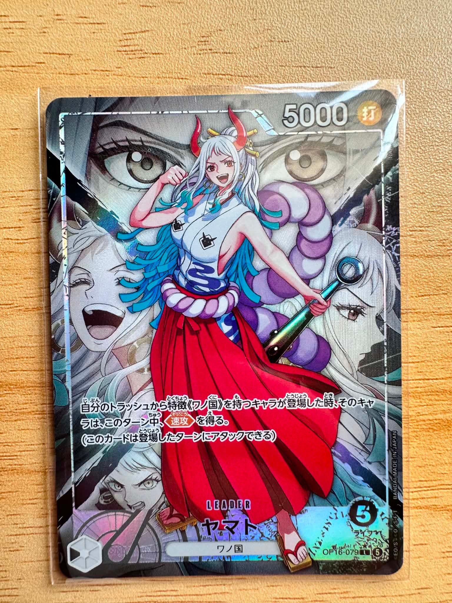 Yamato L-P [OP16-079](Booster Pack "THE TIME OF BATTLE")