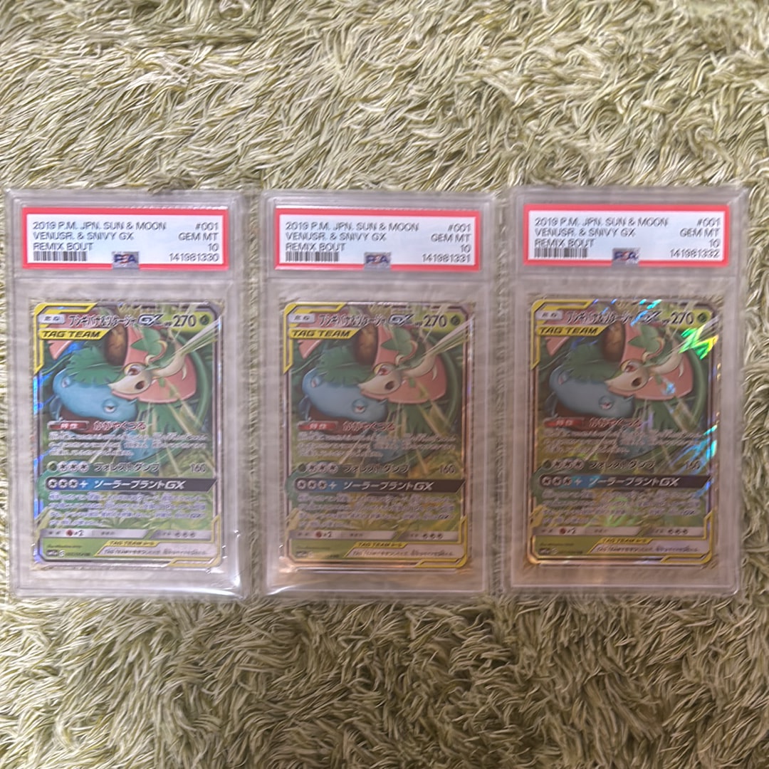 Venusaur & Snivy GX RR [SM11a 001/064](Enhanced Expansion Pack "Remix Bout")