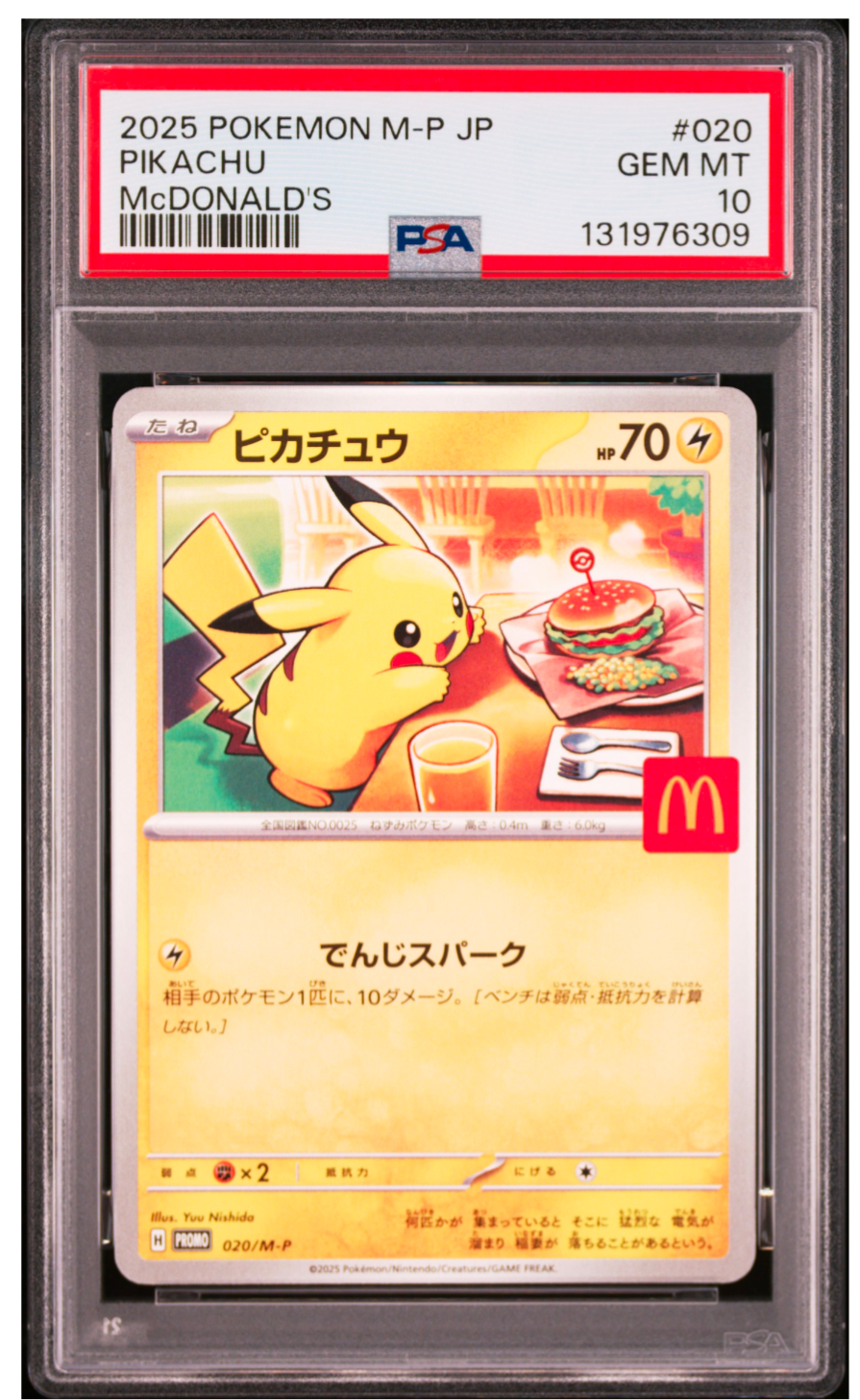 PSA10】ピカチュウ P [M-P 020](プロモカードパック「マクドナルド