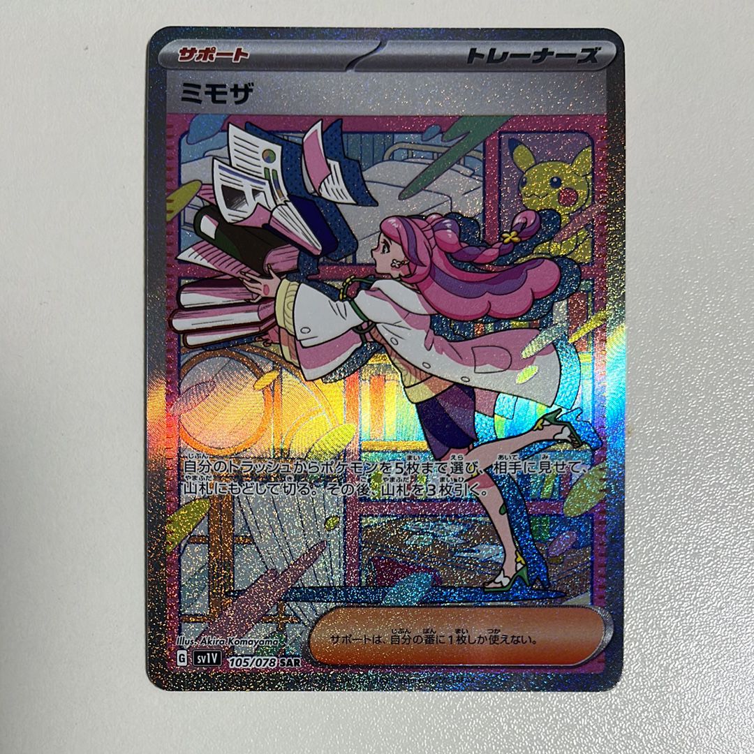 ミモザ SAR[SV1V 105/078](スカーレット&バイオレット 拡張パック「バイオレットex」)