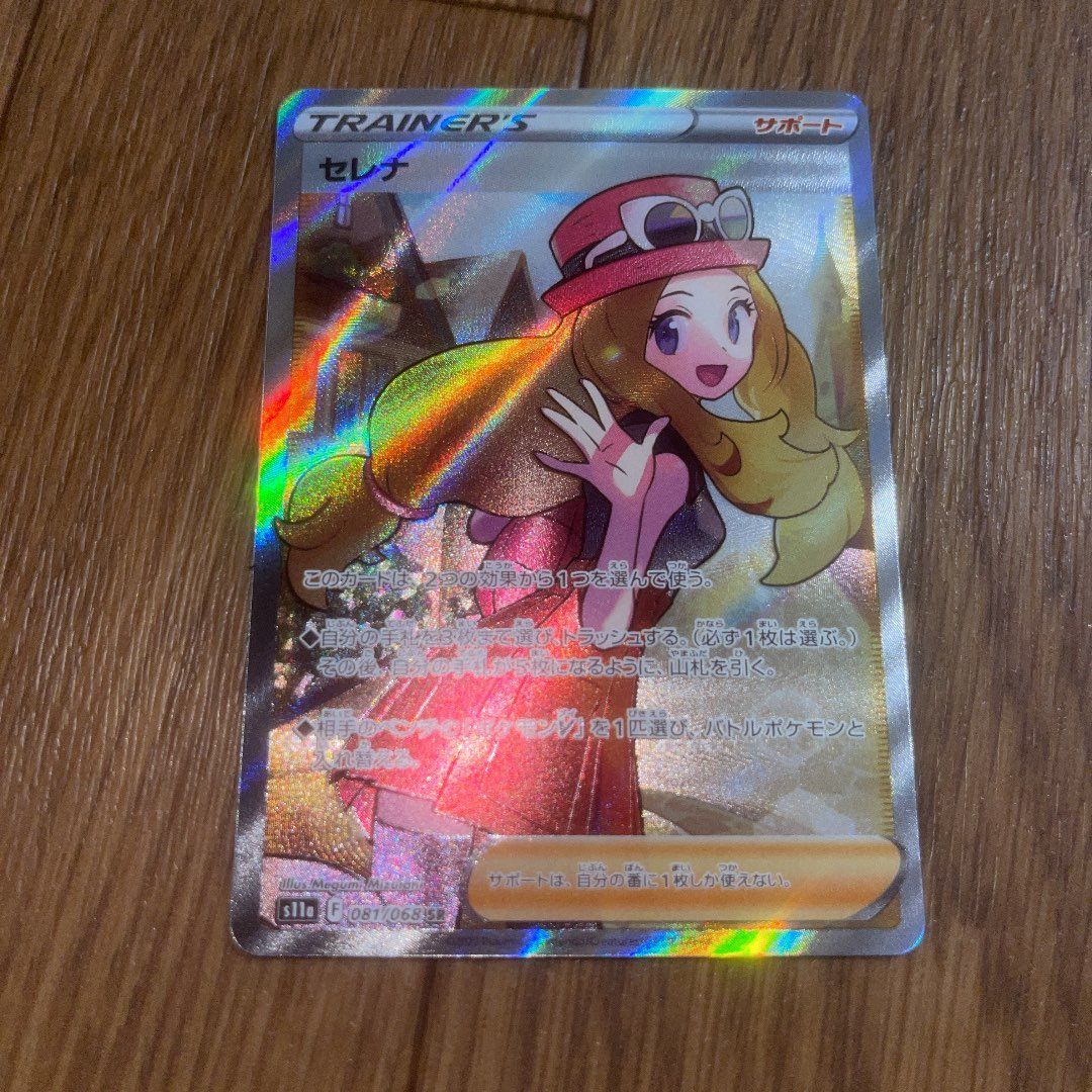 セレナ SR [s11a 081/068](強化拡張パック『白熱のアルカナ』)