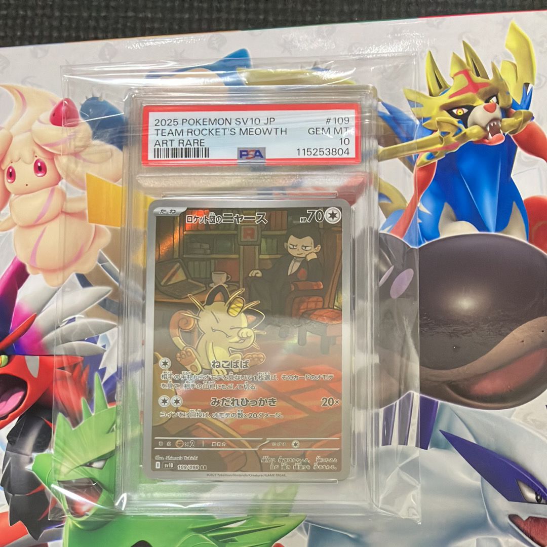 ロケット団のニャース AR [SV10 109/098](拡張パック「ロケット団の栄光」)