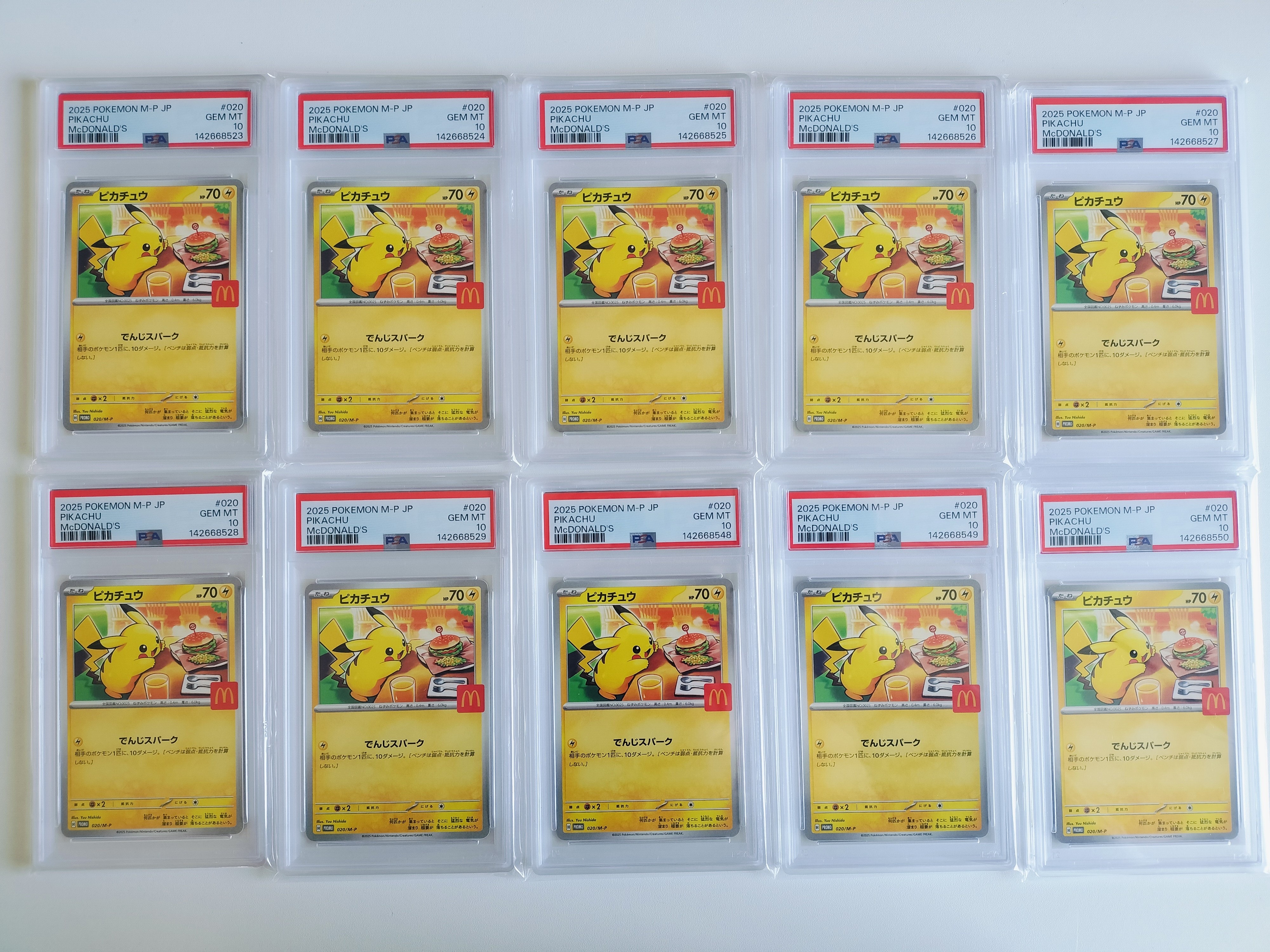 ピカチュウ P [M-P 020](プロモカードパック「マクドナルド ハッピーセット2025」)
