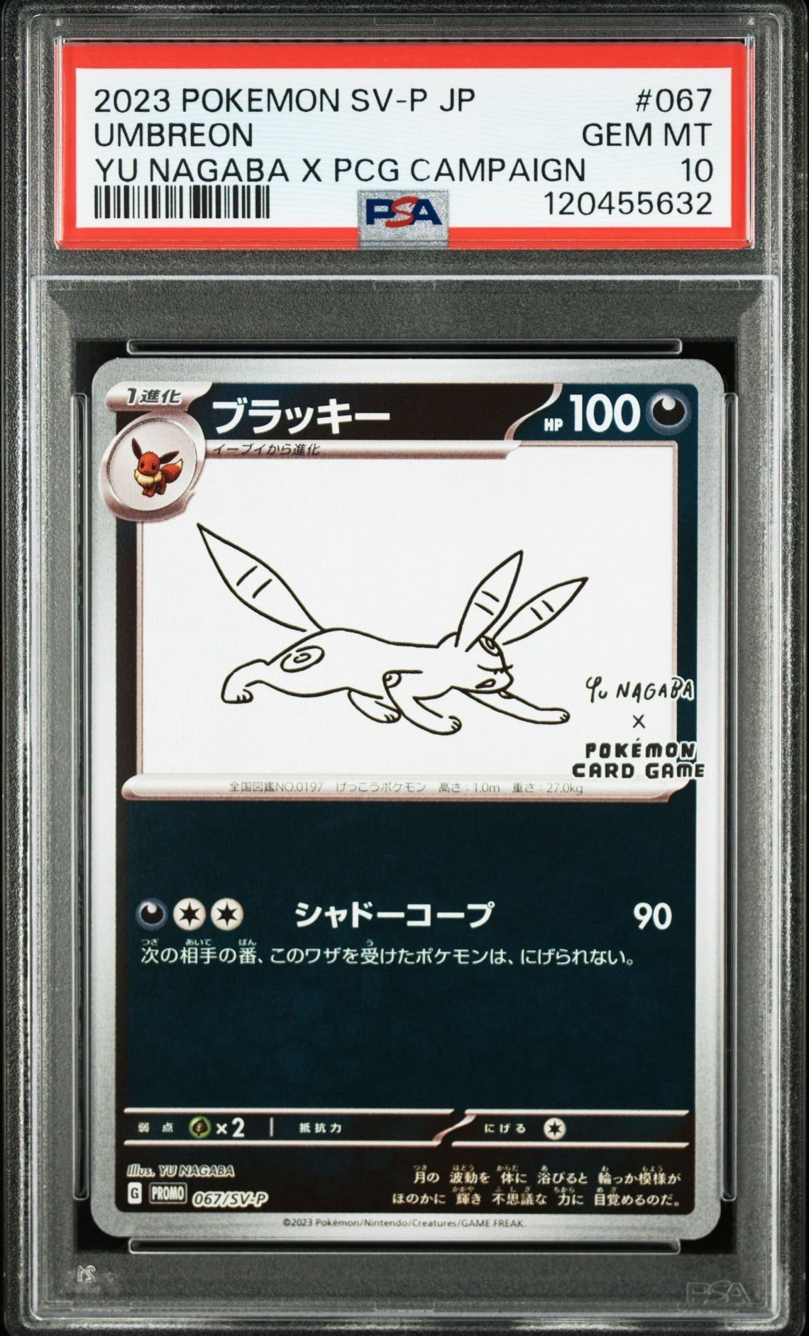 ブラッキー: プロモ (ナガバブラッキー) [SV-P 067](「YU NAGABA×ポケモンカードゲーム」プロモーションカード「SV-P」)