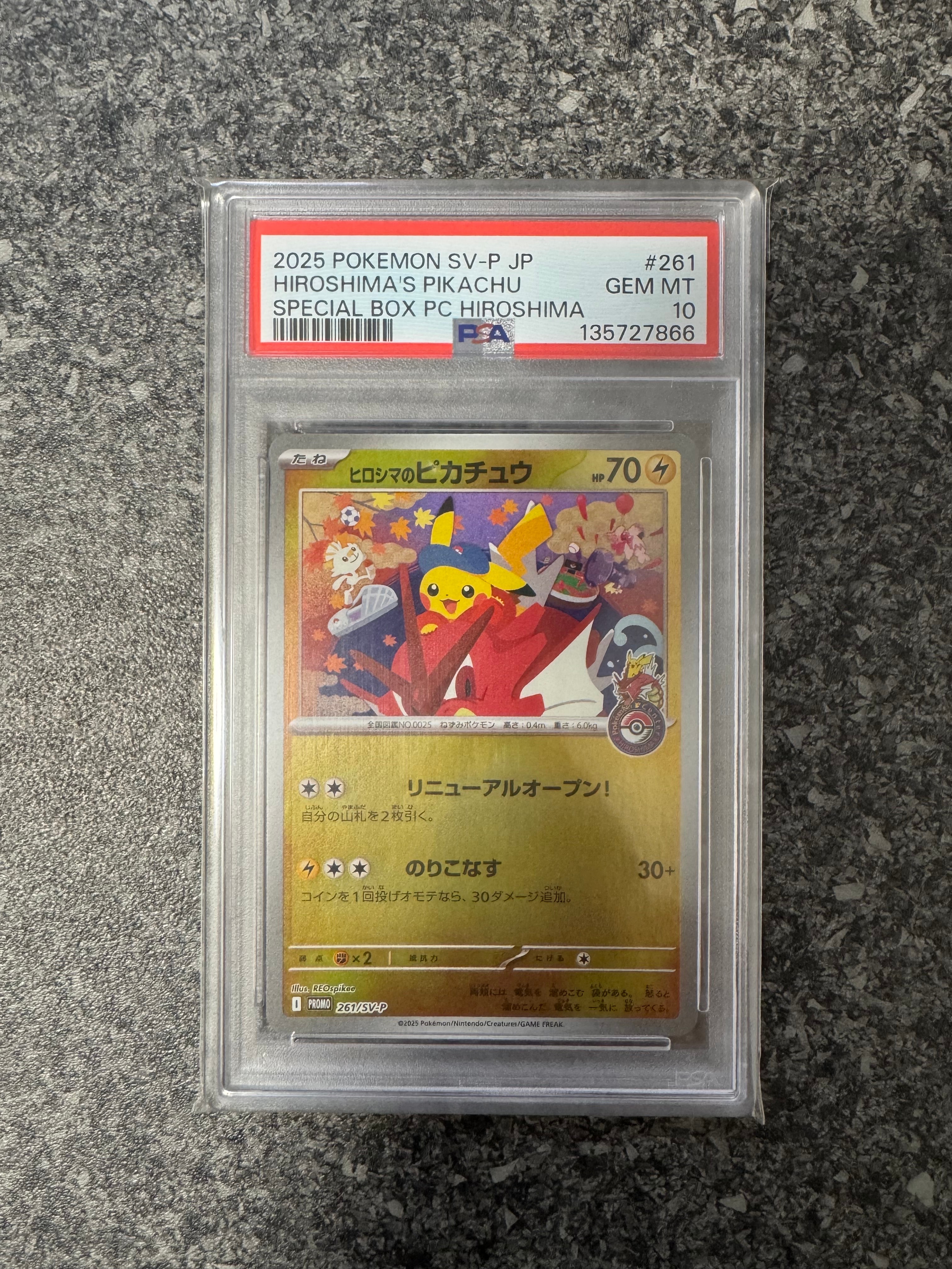 ヒロシマのピカチュウ P [SV-P 261](スペシャルBOX「ポケモンセンターヒロシマ」)