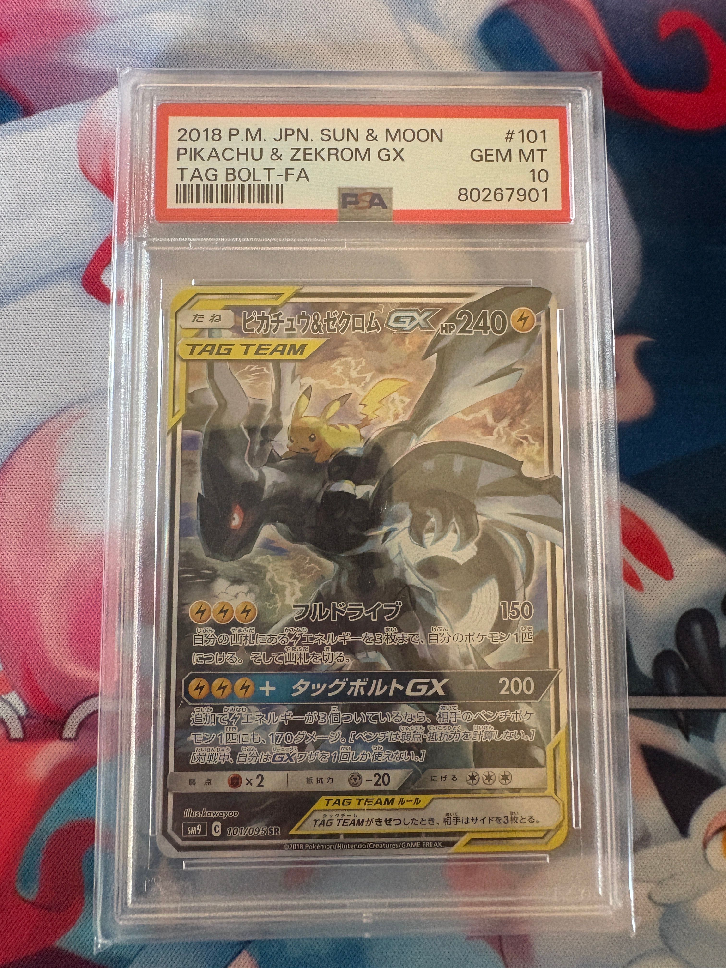 ピカチュウ&ゼクロムGX SR: SA [SM9 101/095](拡張パック「タッグボルト」)