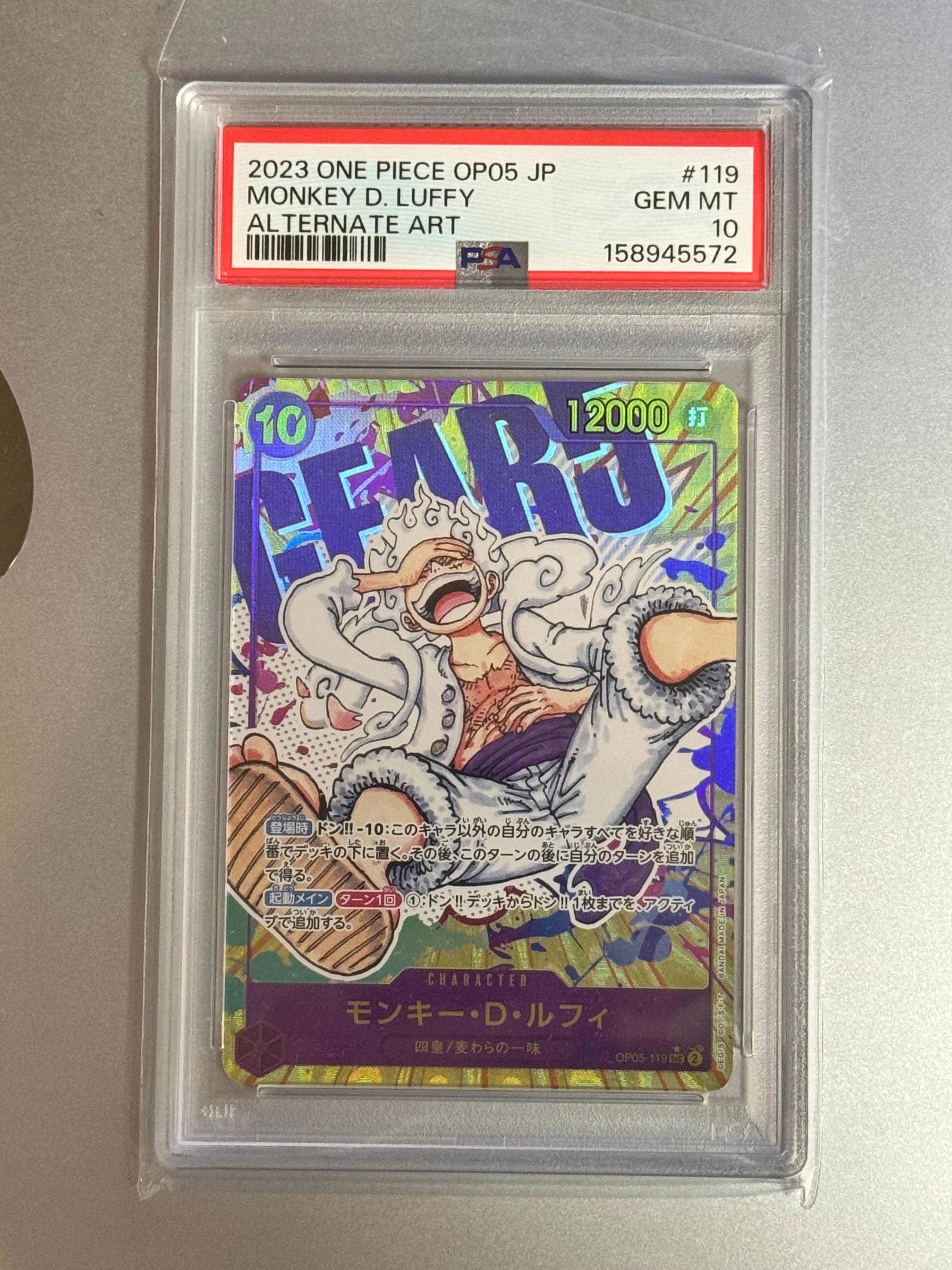 PSA10】モンキー・D・ルフィ SEC [OP05-119](プレミアムブースター