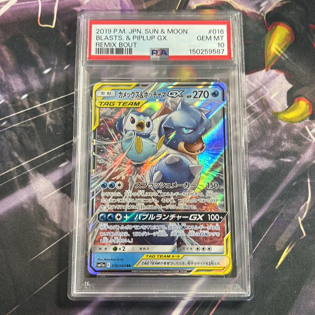 カメックス&ポッチャマGX RR [SM11a 016/064](強化拡張パック
