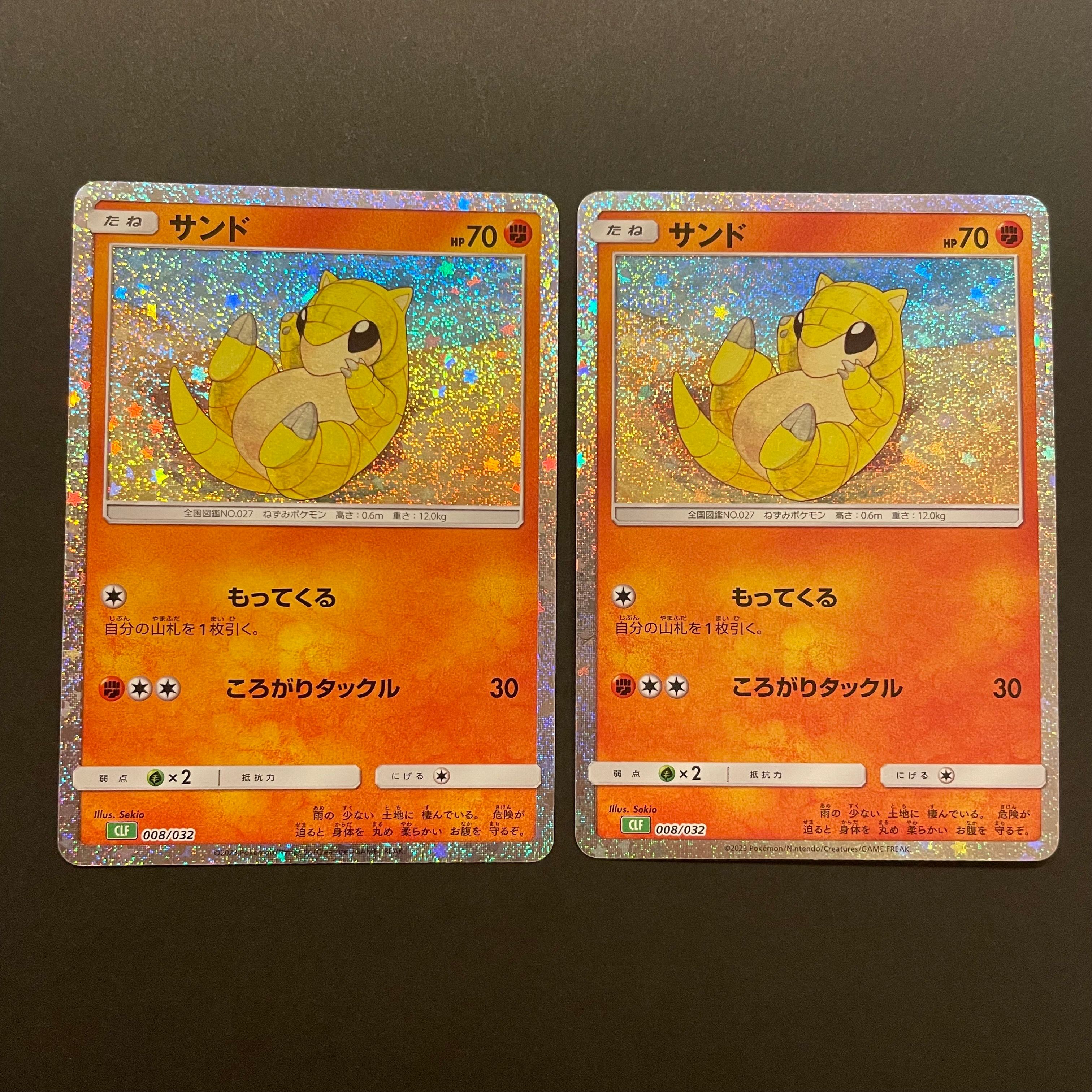 サンド [CLF 008/032](ポケモンカードゲーム Classic)