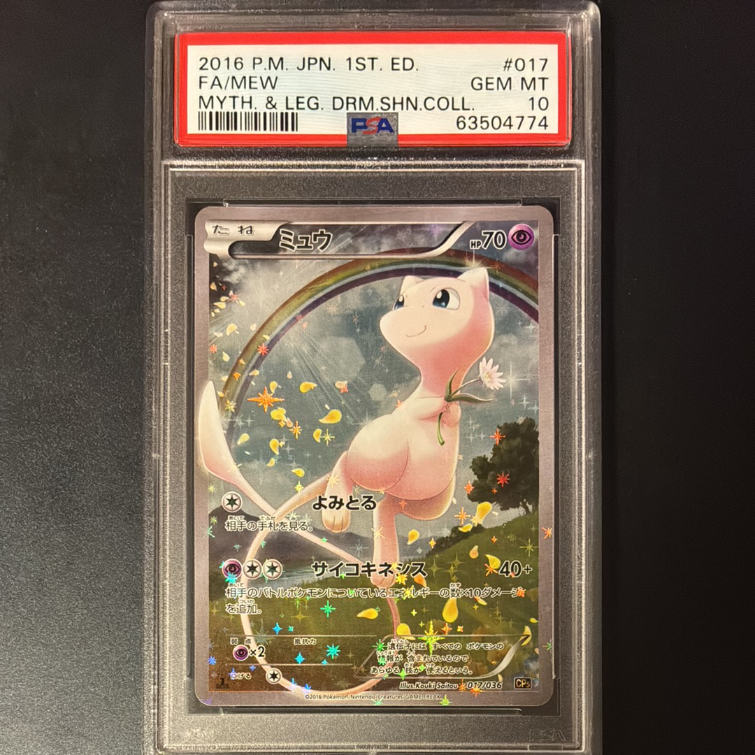 ミュウ :1ED [CP5 017/036](コンセプトパック 「幻・伝説ドリームキラ