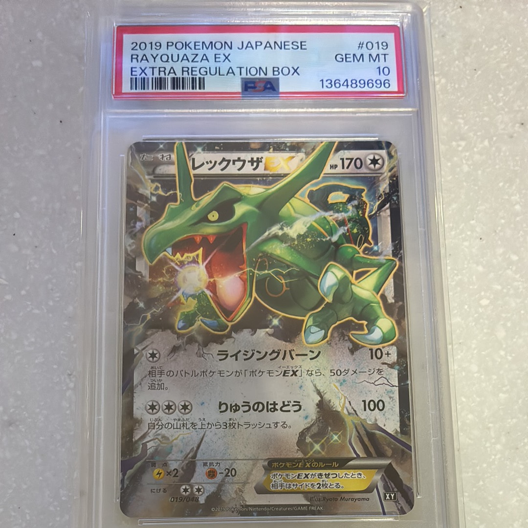 PSA10】レックウザEX [XY 019/048](BW / XY「エクストラ