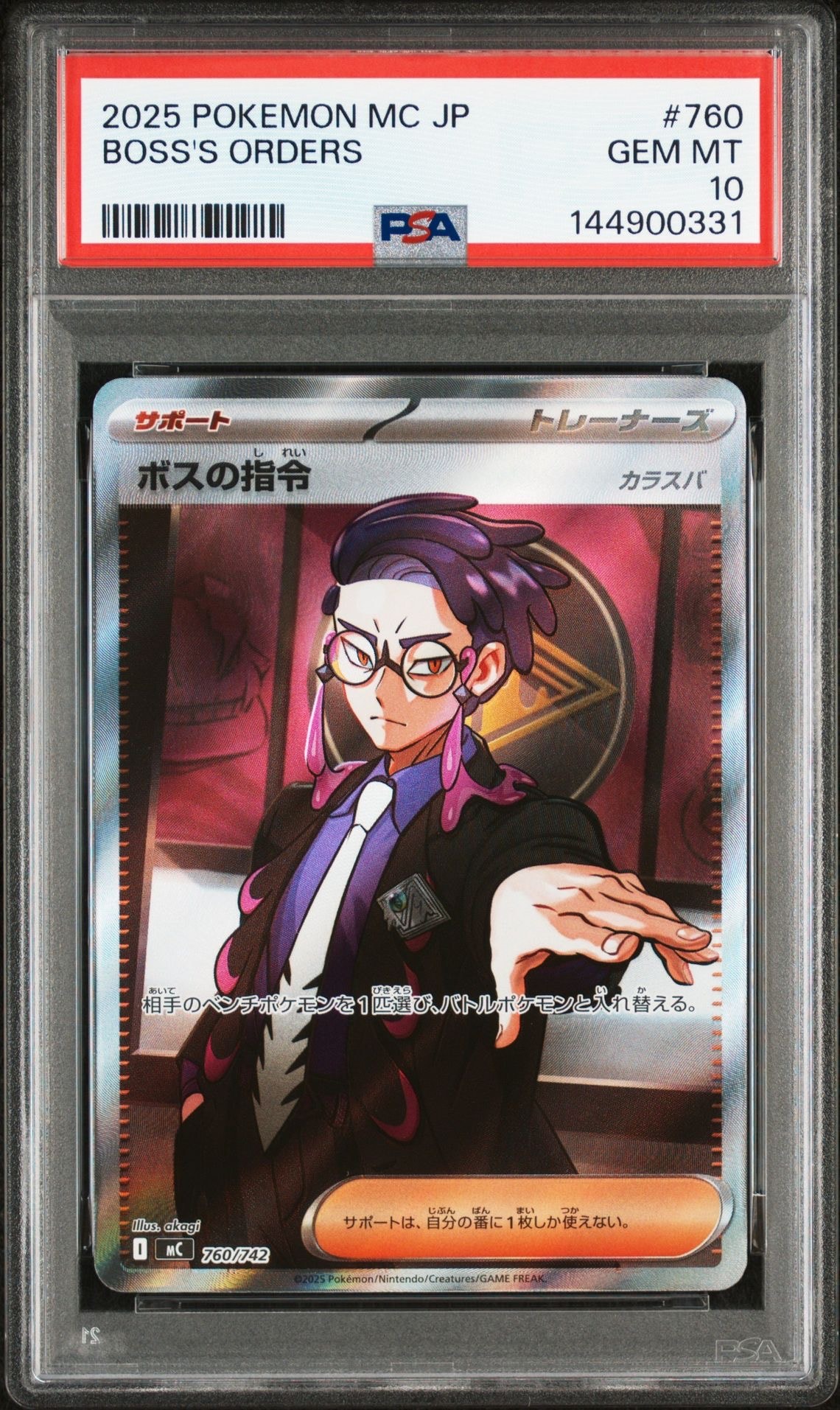 ボスの指令(カラスバ) SR仕様 [MC 760/742](スタートデッキ100「バトルコレクション」)