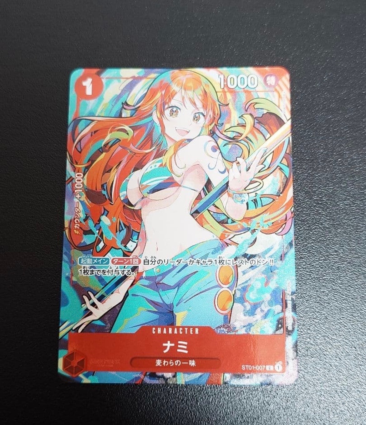 ナミ C [ST01-007](プレミアムブースター「ONE PIECE CARD THE BEST ストレージボックスセット」)