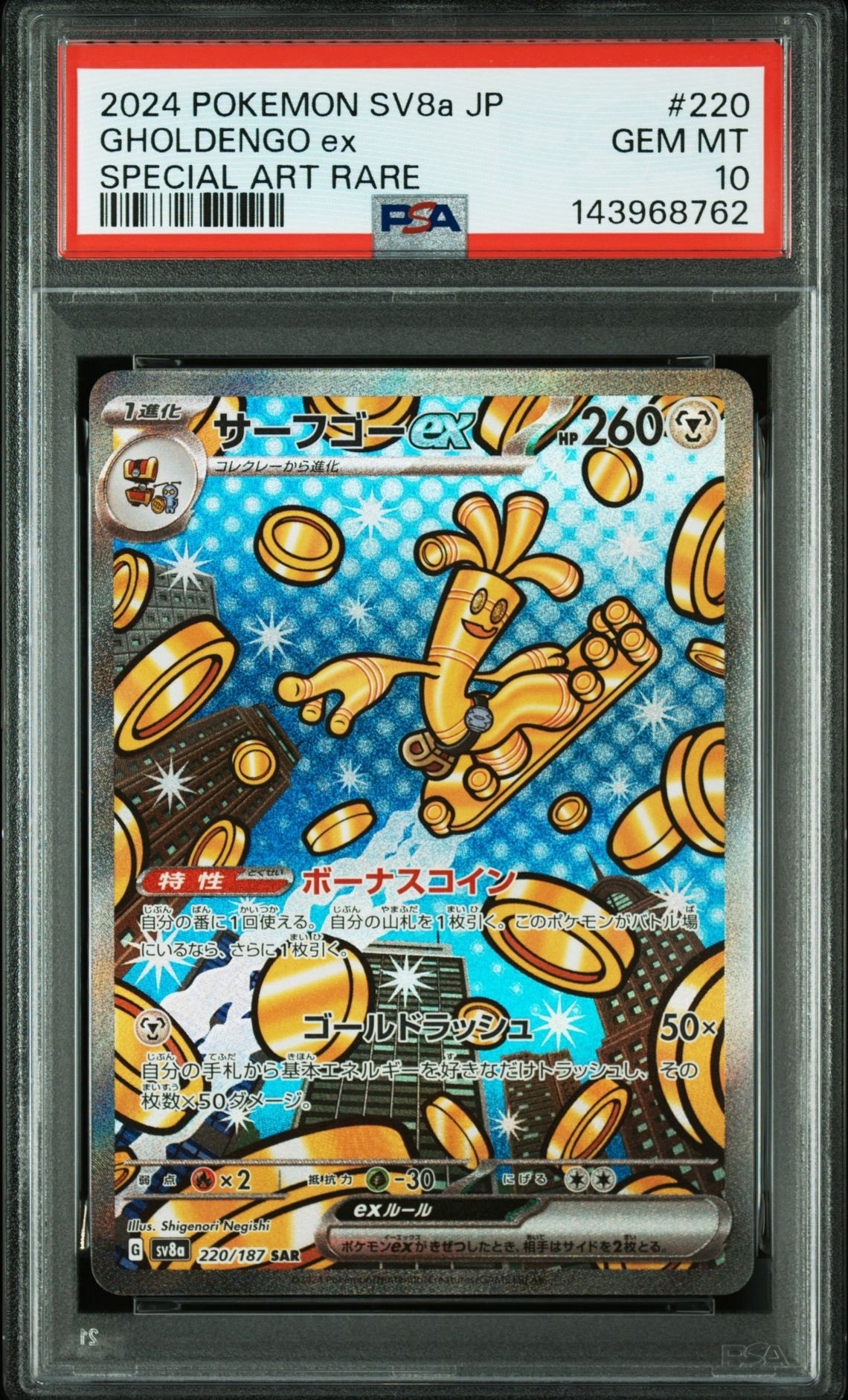 ポケモンカードスイクン 拡張パック第2弾 地図にない町 031/092 スイクン ☆ 拡張パック第2弾 地図にない町 031/092 - メルカリ