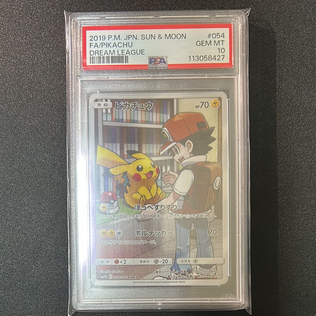 ピカチュウ CHR[sm11b 054/049](強化拡張パック「ドリームリーグ」)