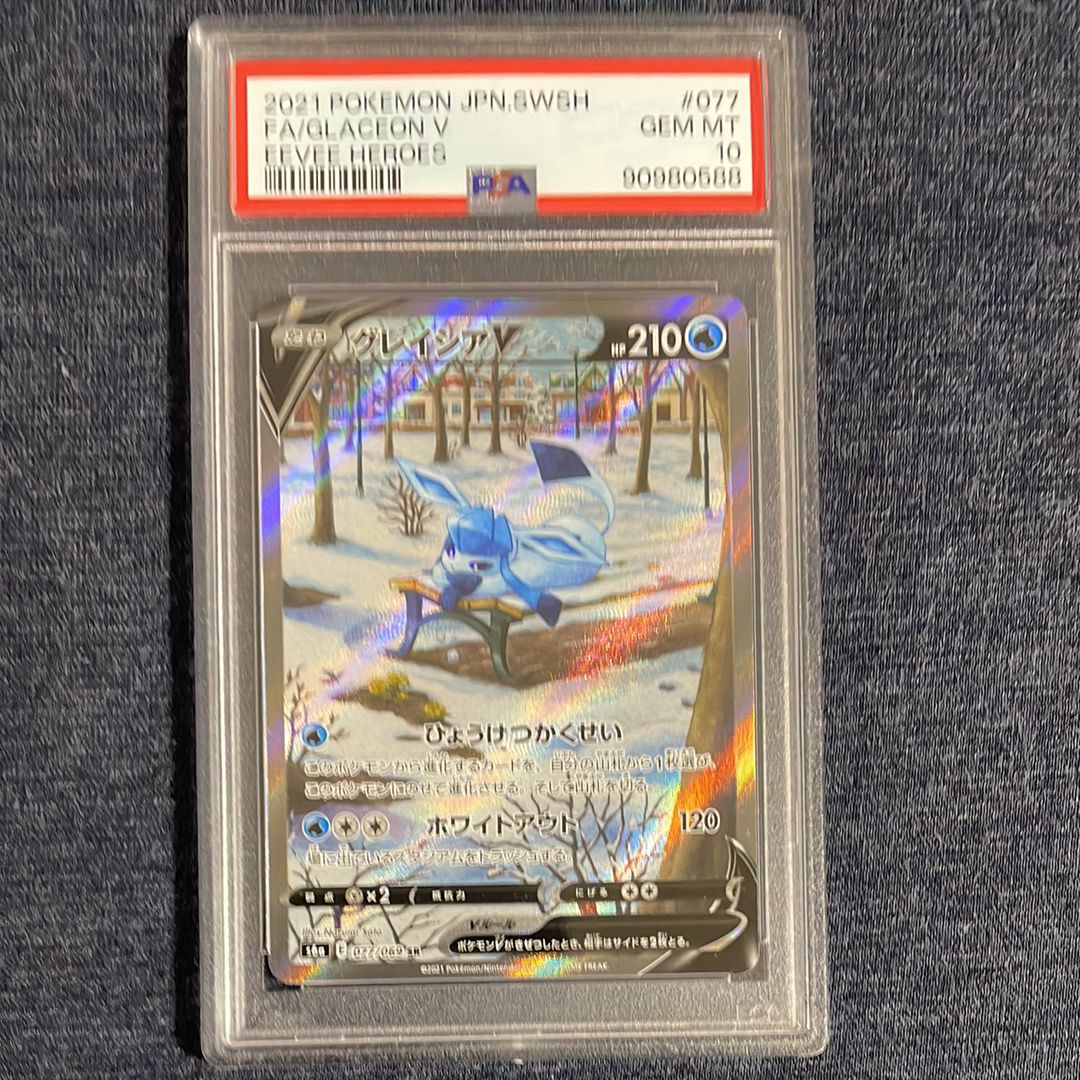 グレイシアV SR: SA[S6a 077/069](強化拡張パック「イーブイヒーローズ」)