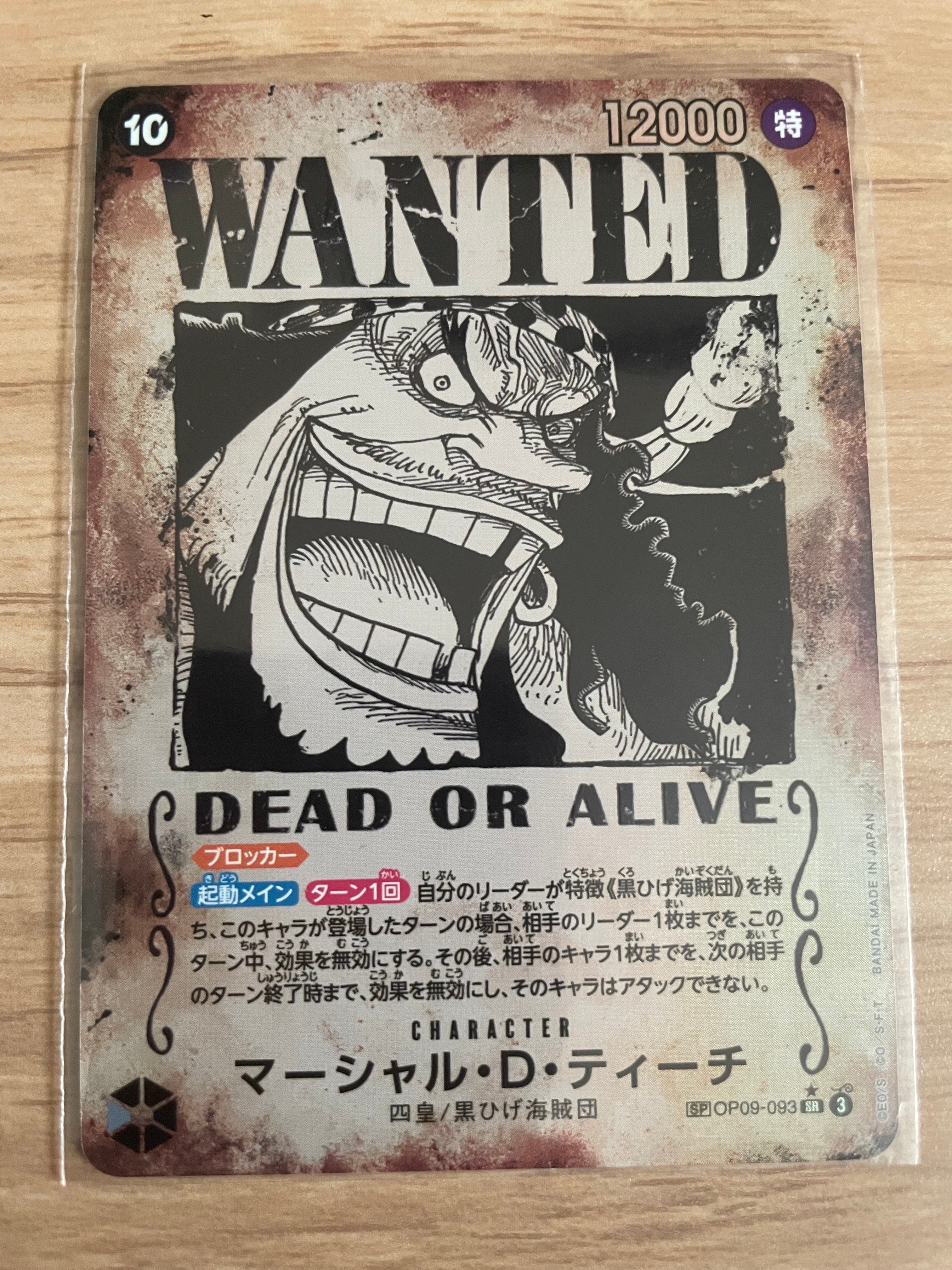 マーシャル・D・ティーチ：手配書 SR-SPC [OP09-093](ブースターパック「新たなる皇帝」)