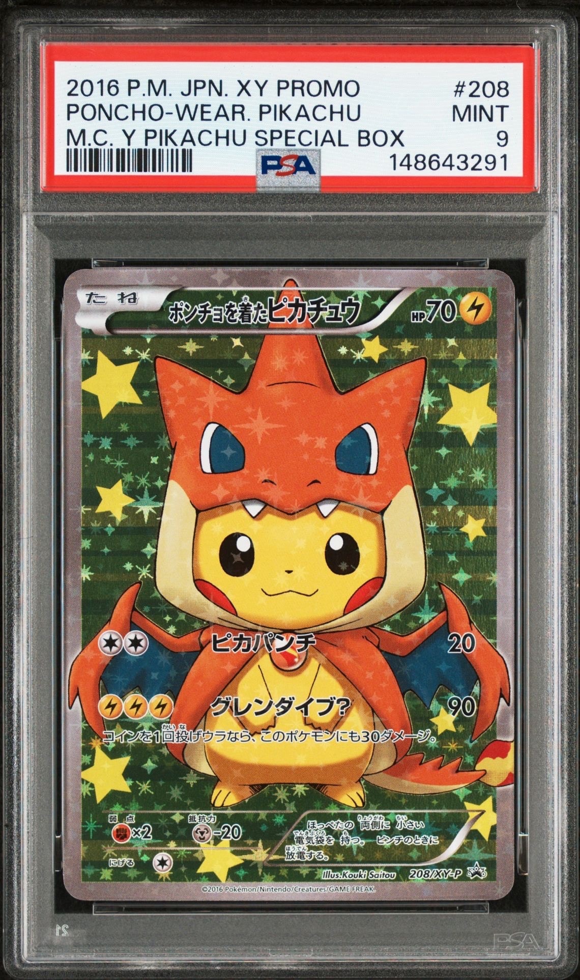 ポンチョを着たピカチュウ: プロモ[XY-P 208/XY-P](BREAK スペシャルBOX「メガリザードンYのポンチョを着たピカチュウ」)