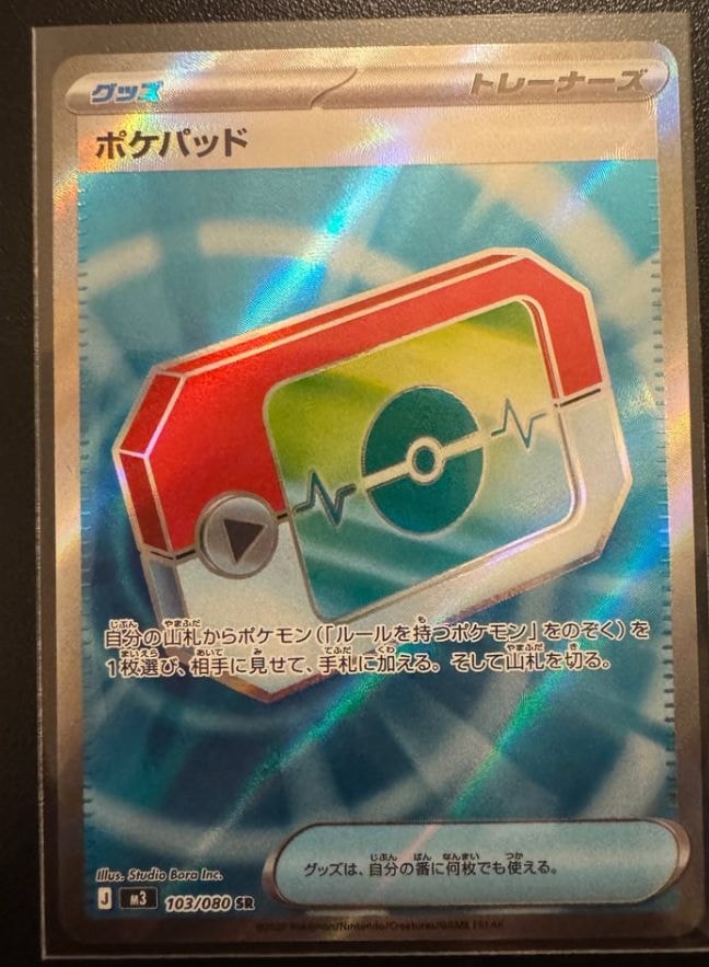 ポケパッド SR [M3 103/080](拡張パック「ムニキスゼロ」)