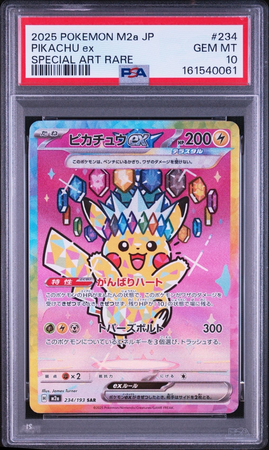 レシラム&リザードンGX SR: SA[SM10 097/095](拡張パック「ダブル