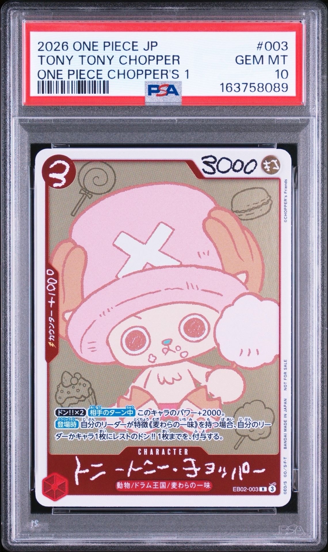 トニートニー・チョッパー R [EB02-003](プロモーションカード「ONE