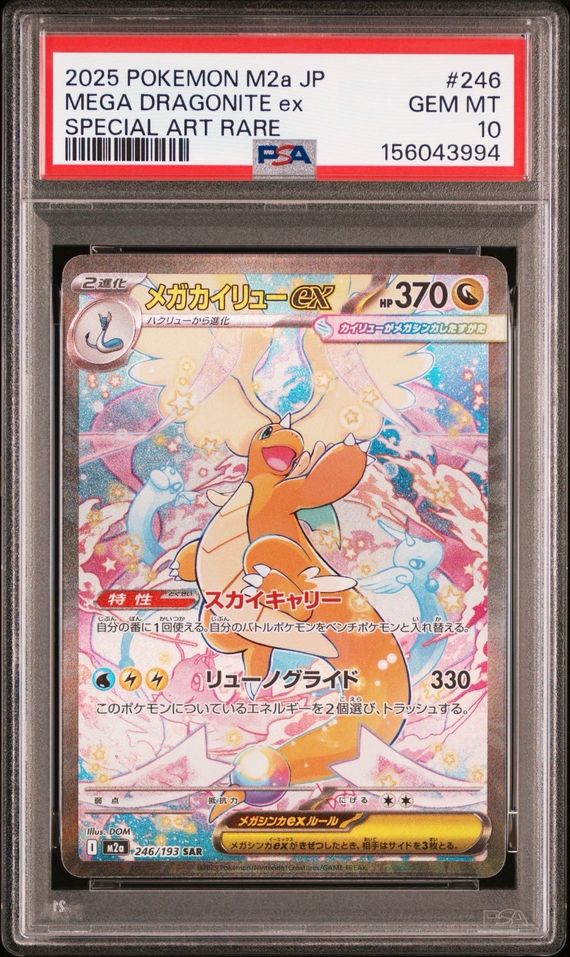 PSA10】ピカチュウ AR[s12a 205/172](ハイクラスパック「VSTAR