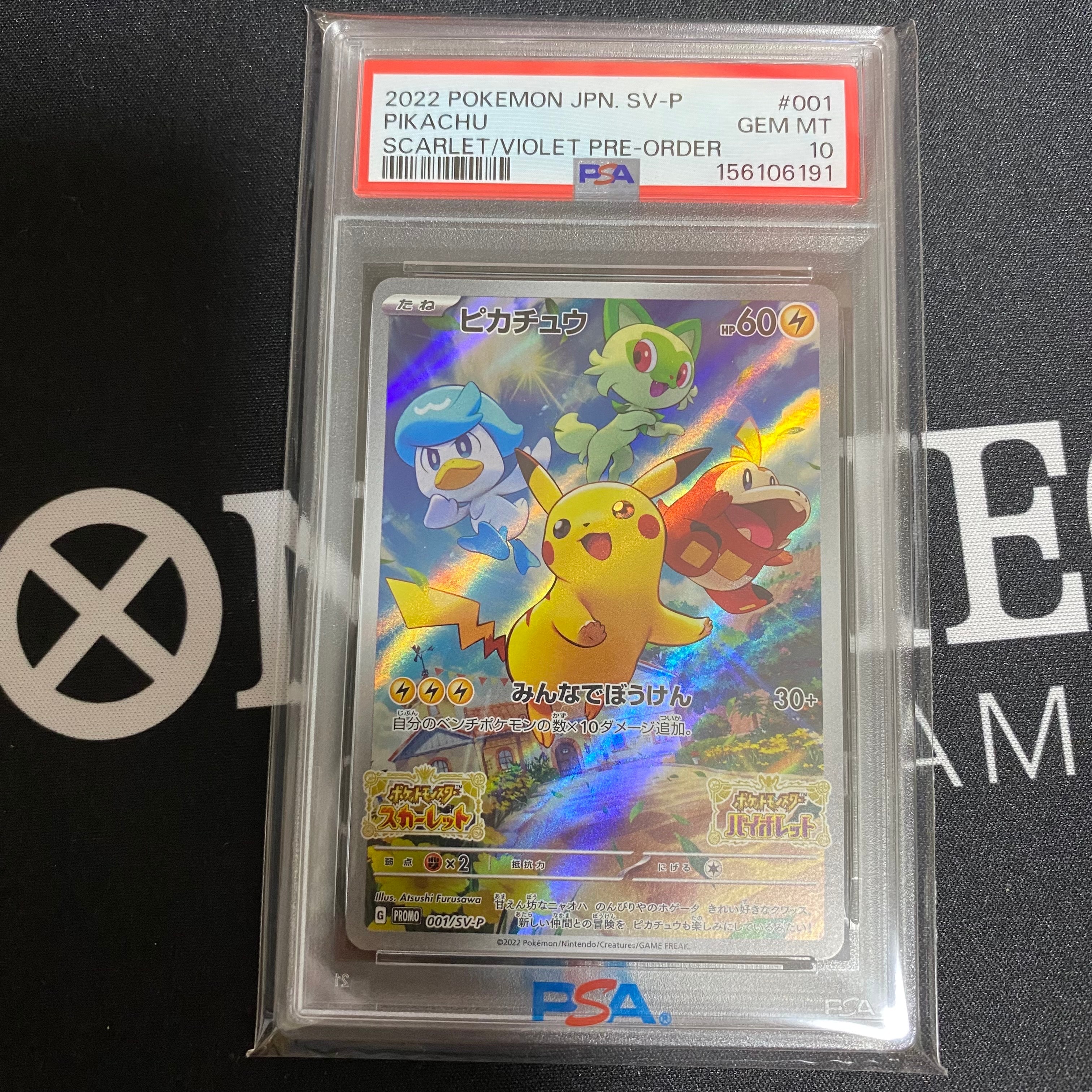 ミュウV RR[s8 039/100](拡張パック「フュージョンアーツ」)の新品
