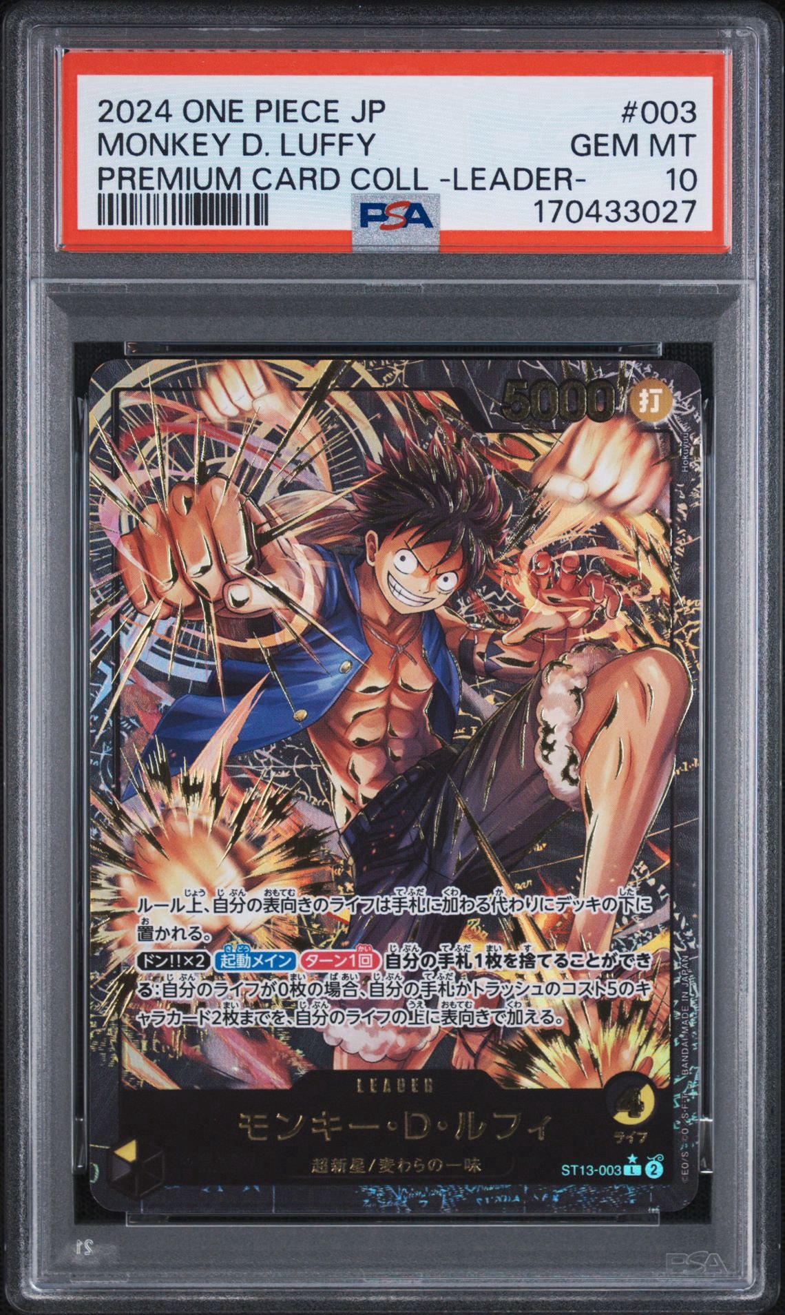 PSA10】モンキー・D・ルフィ L-P [ST13-003](プレミアムカード