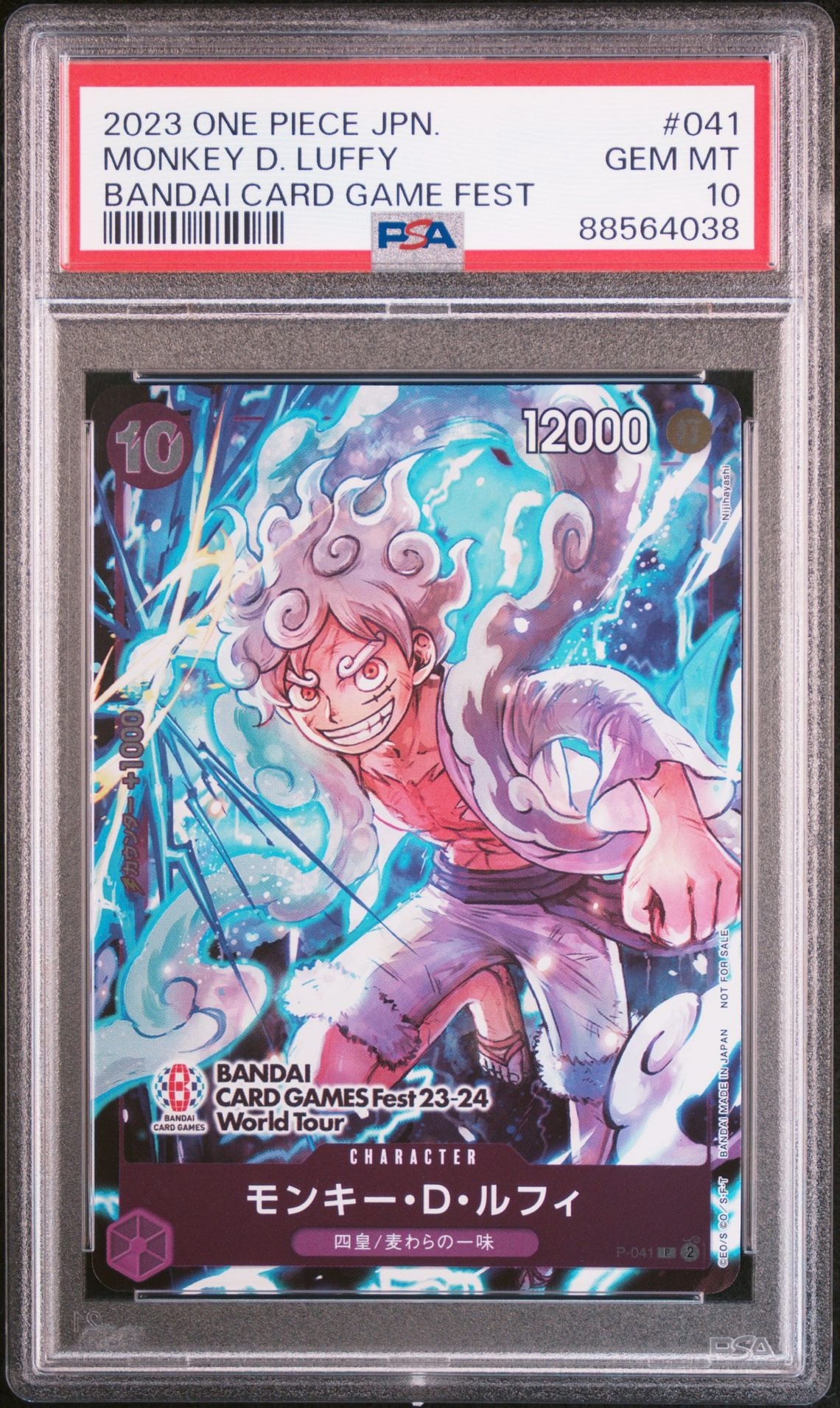 モンキー・D・ルフィ P [P-041] (BANDAI CARD GAMES Fest23-24 World Tour)