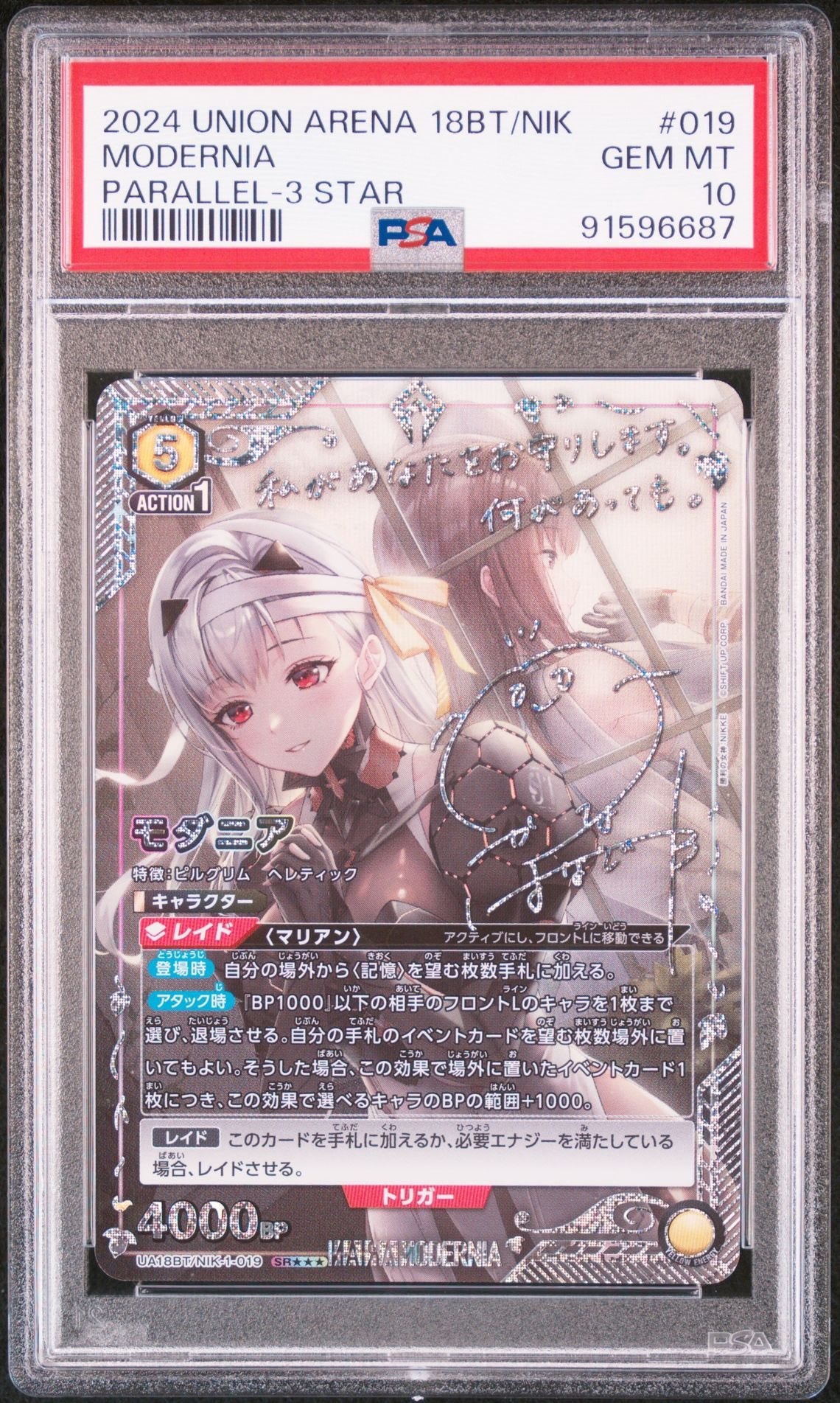 2025 UNION ARENA BEATRICE #078 パラレpsa8 UNION ARENA BOOSTER PACK Re:ZERO -Starting Life in Another World