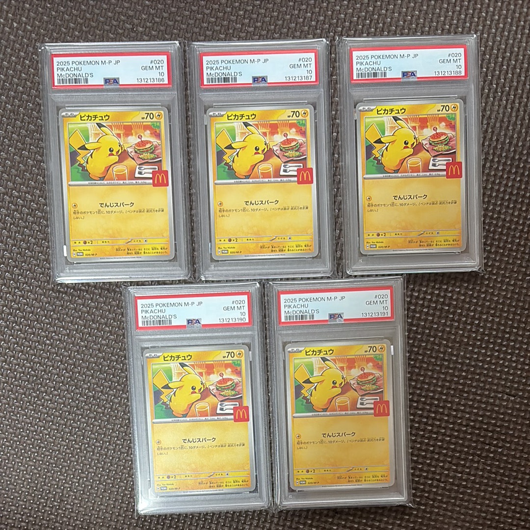 ピカチュウ P [M-P 020](プロモカードパック「マクドナルド ハッピーセット2025」)