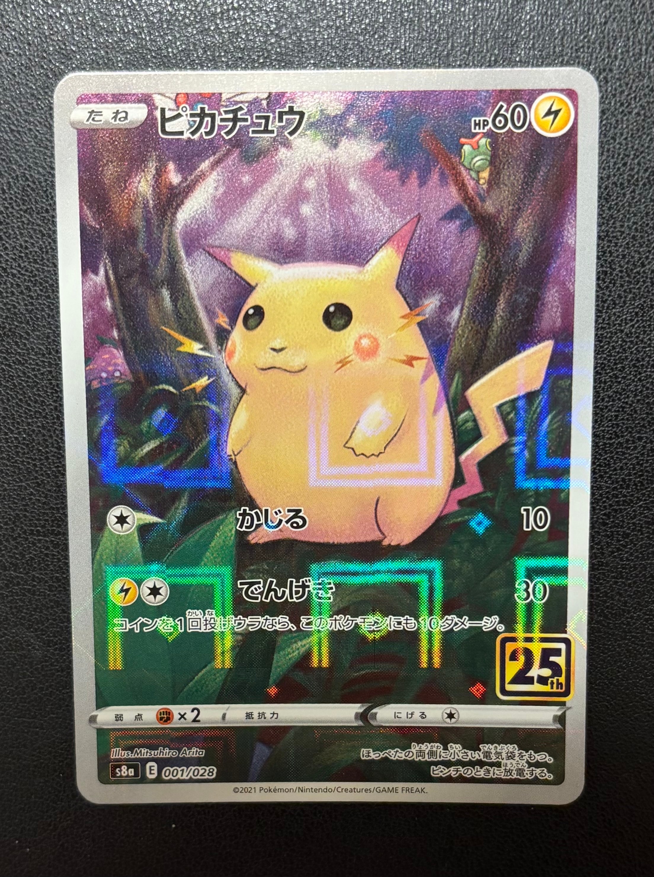 ピカチュウ S8a 25thアニバーサリー 001/028 10枚セット ⑪ ピカチュウ: ミラー [s8a 001/028](拡張パック「25th アニバーサリー