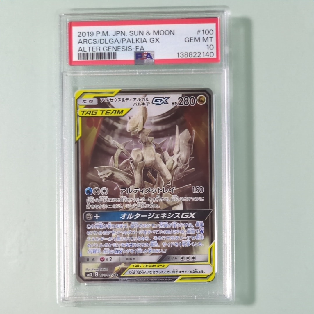 カイ SR[S10P 077/067](拡張パック「スペースジャグラー」)の新品/中古