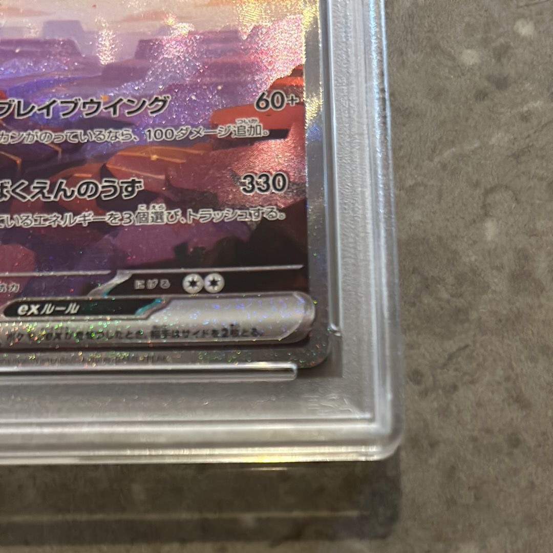 PSA10キバナSAR PSA 10 Charizard ex SAR 201/165 SV2a Pokemon Card 151