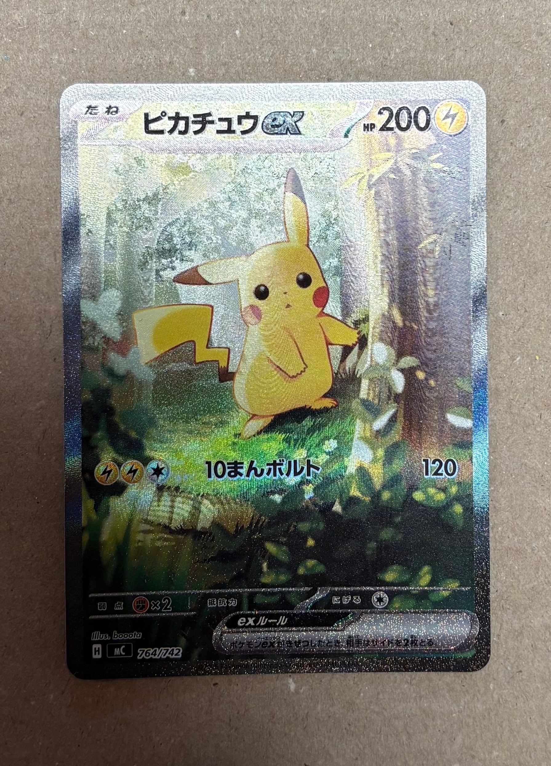 ピカチュウex SAR仕様 [MC 764/742](スタートデッキ100「バトルコレクション」)